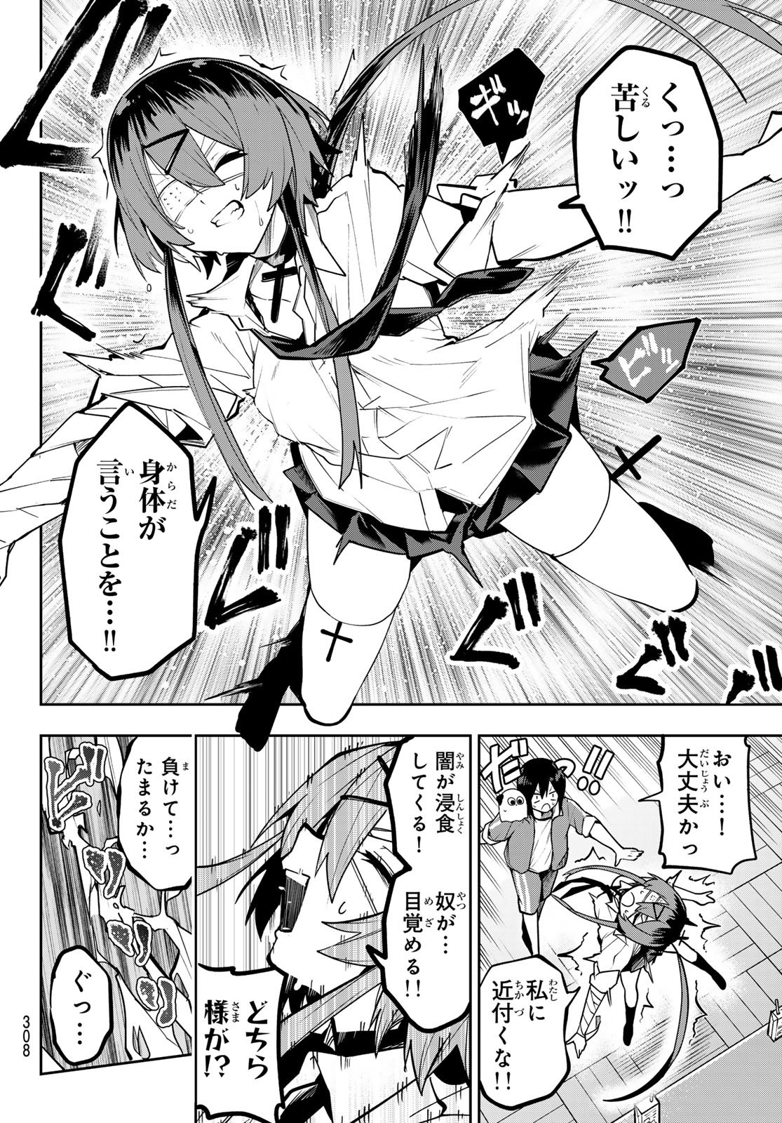 Yumene Connect - Chapter 65 - Page 16