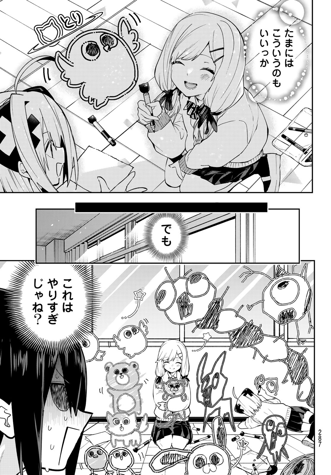 Yumene Connect - Chapter 66 - Page 13