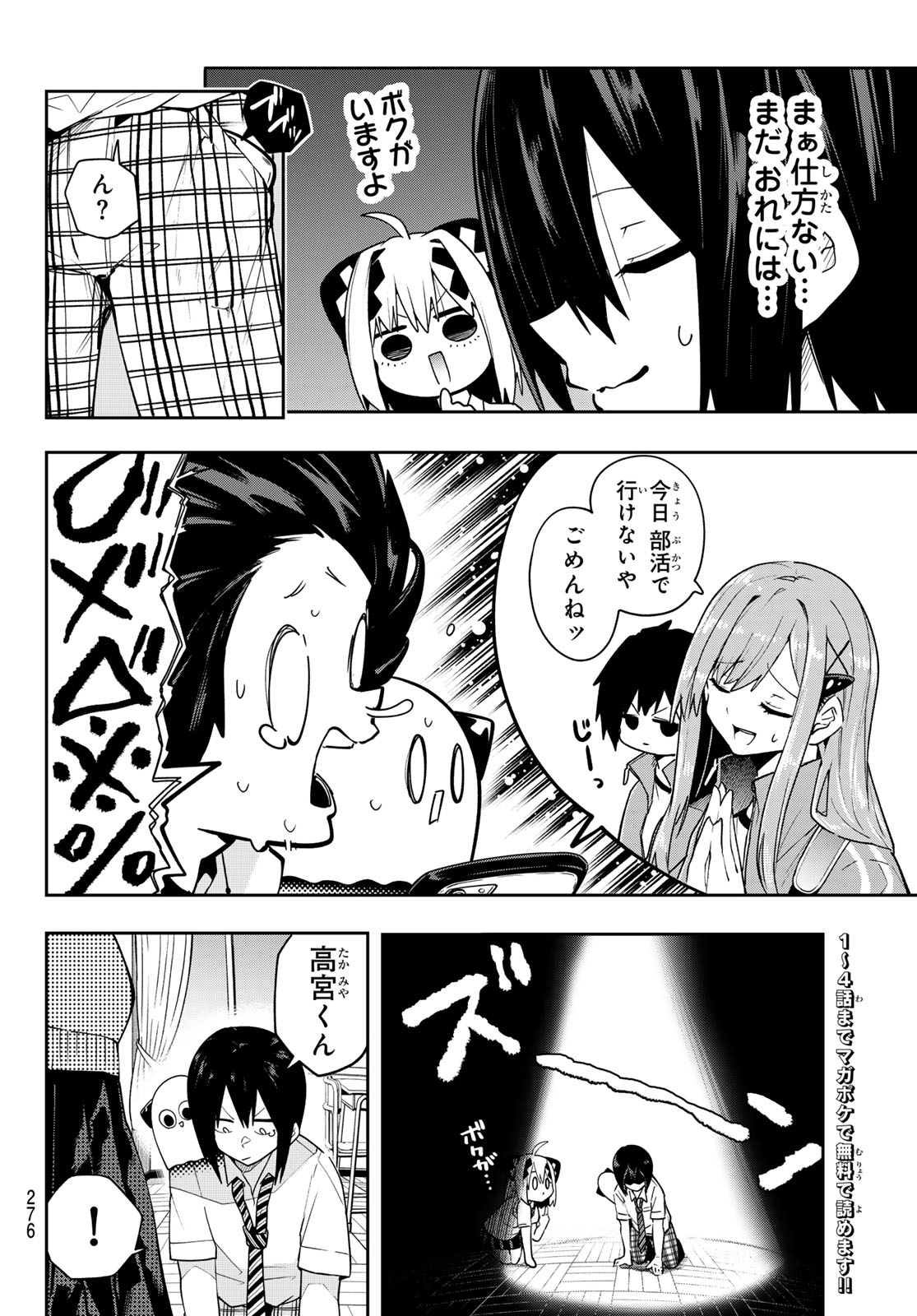 Yumene Connect - Chapter 66 - Page 2