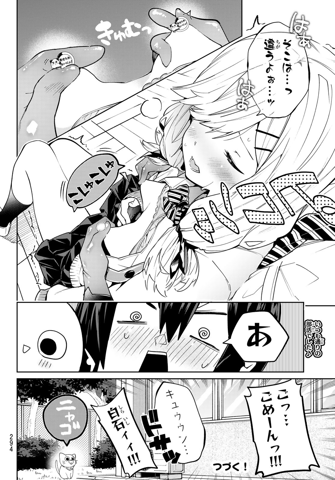 Yumene Connect - Chapter 66 - Page 20