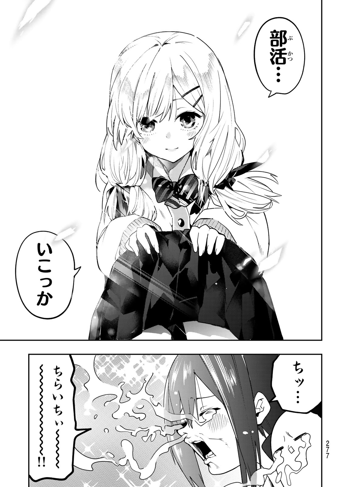 Yumene Connect - Chapter 66 - Page 3