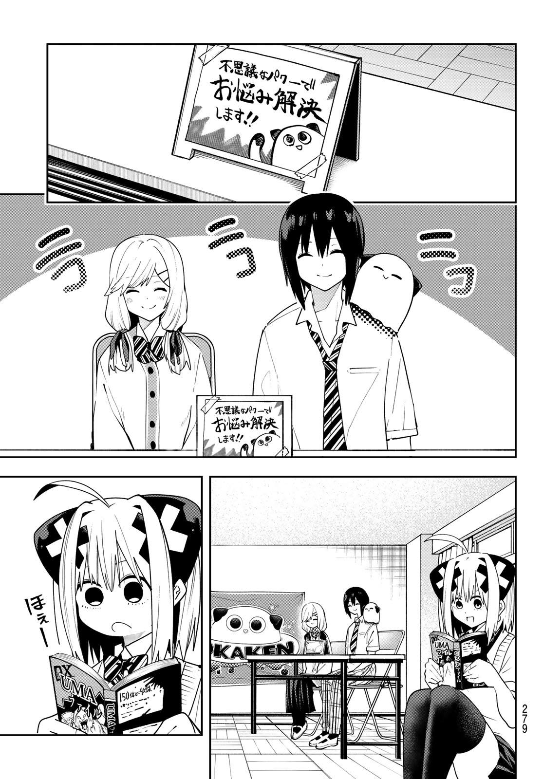 Yumene Connect - Chapter 66 - Page 5