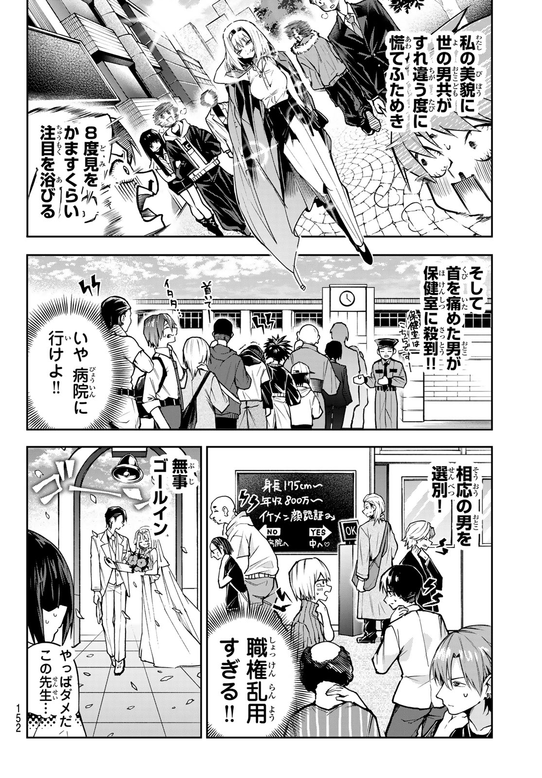 Yumene Connect - Chapter 67 - Page 10