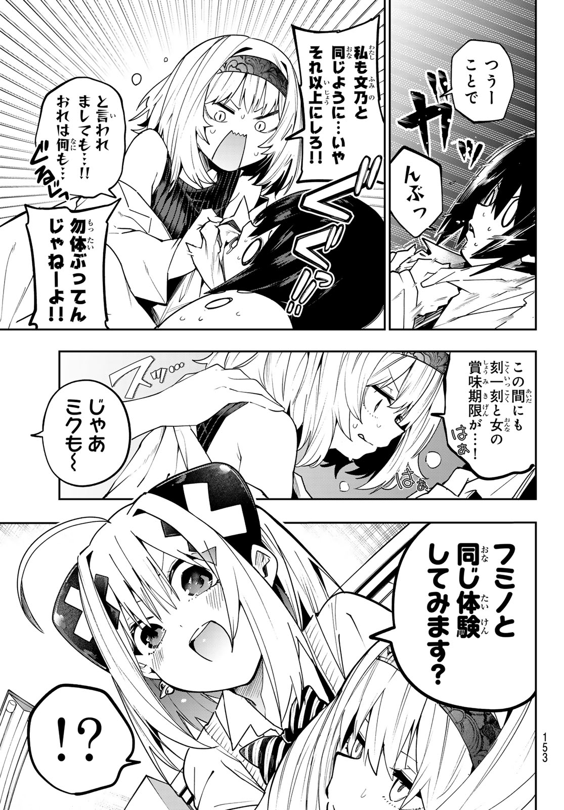 Yumene Connect - Chapter 67 - Page 11