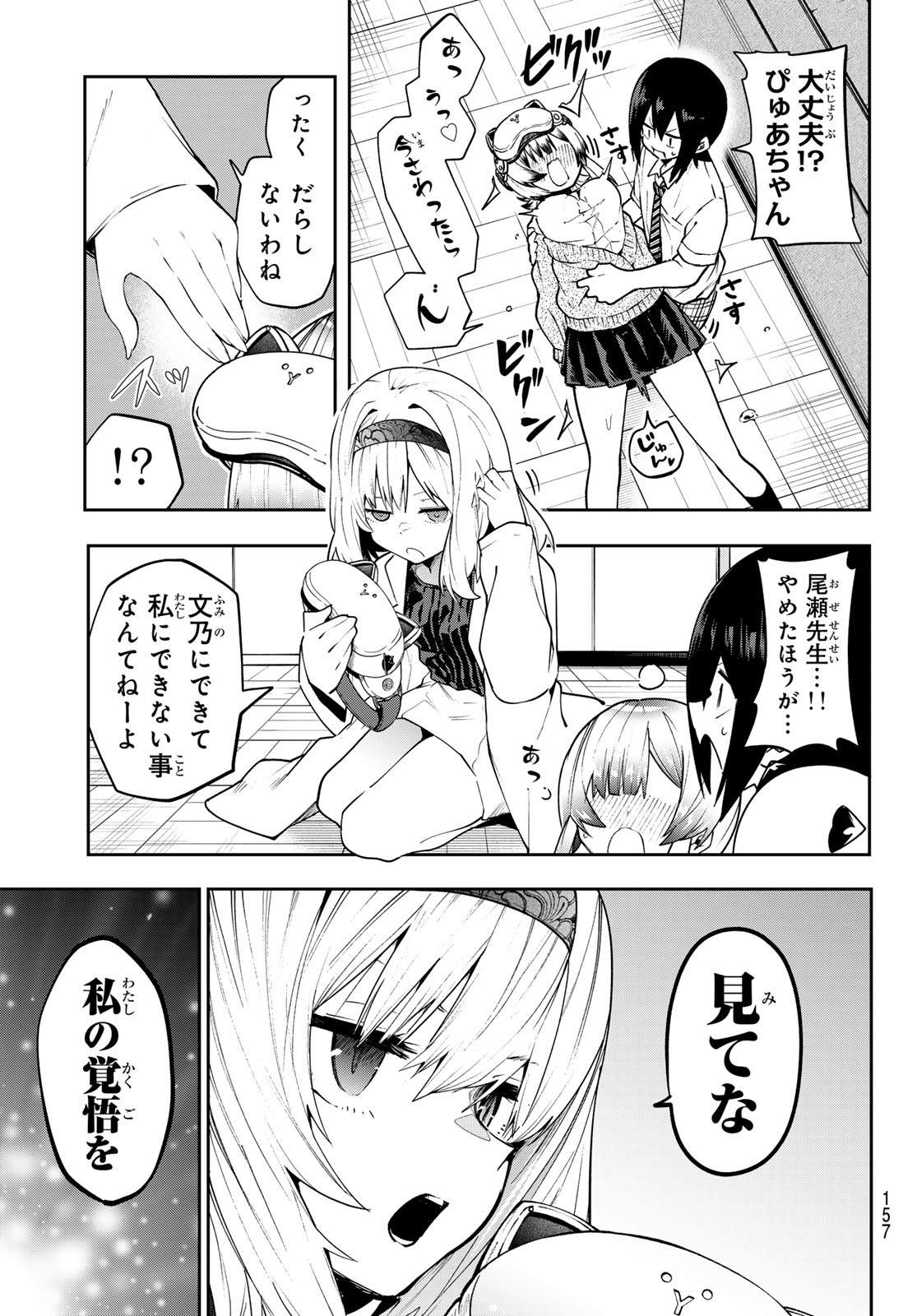 Yumene Connect - Chapter 67 - Page 15