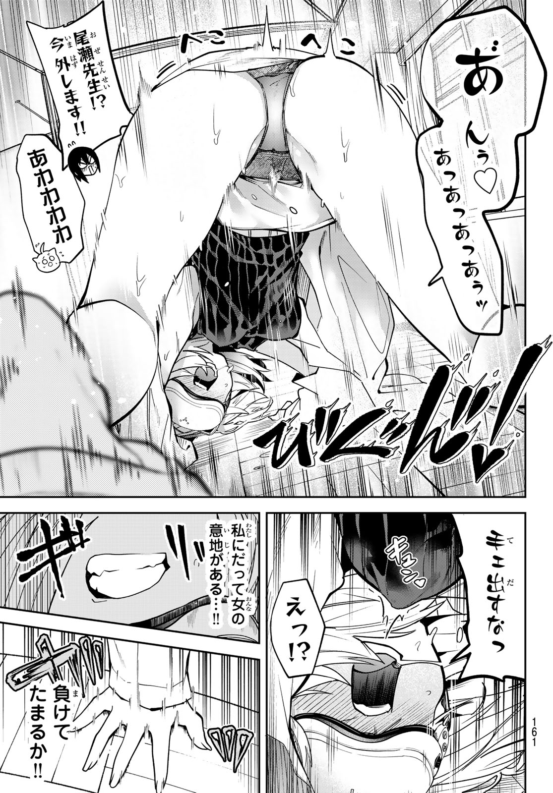 Yumene Connect - Chapter 67 - Page 19