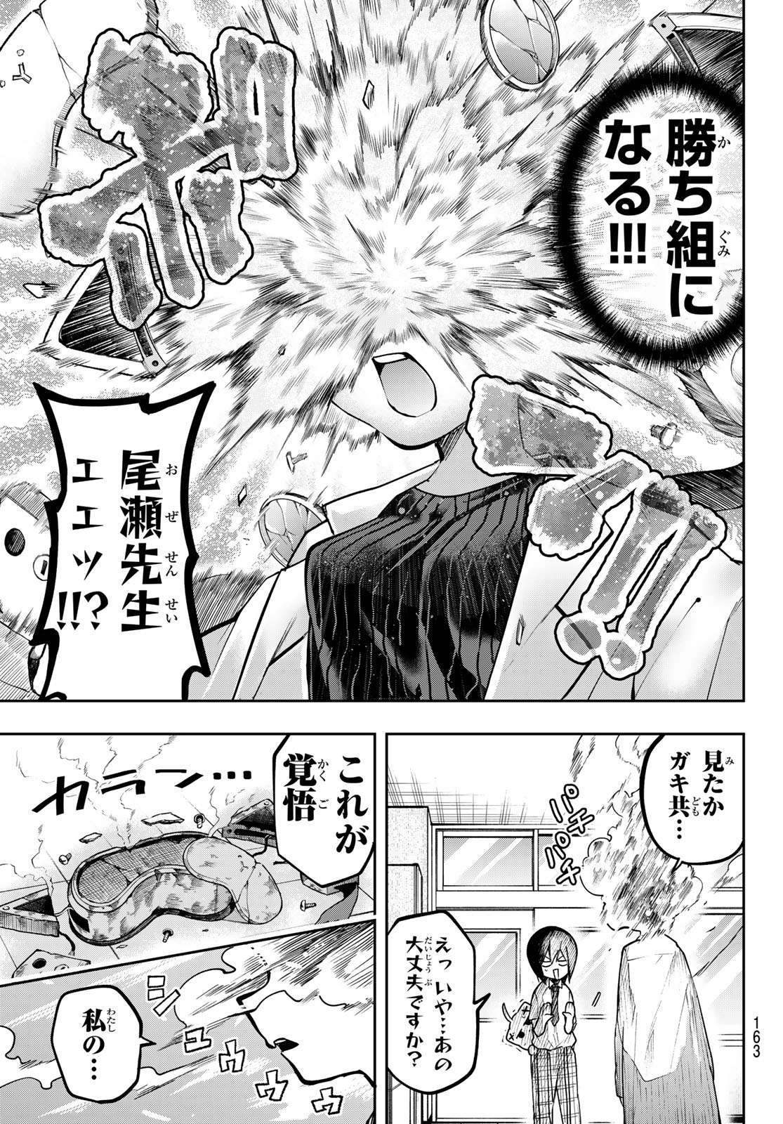 Yumene Connect - Chapter 67 - Page 21