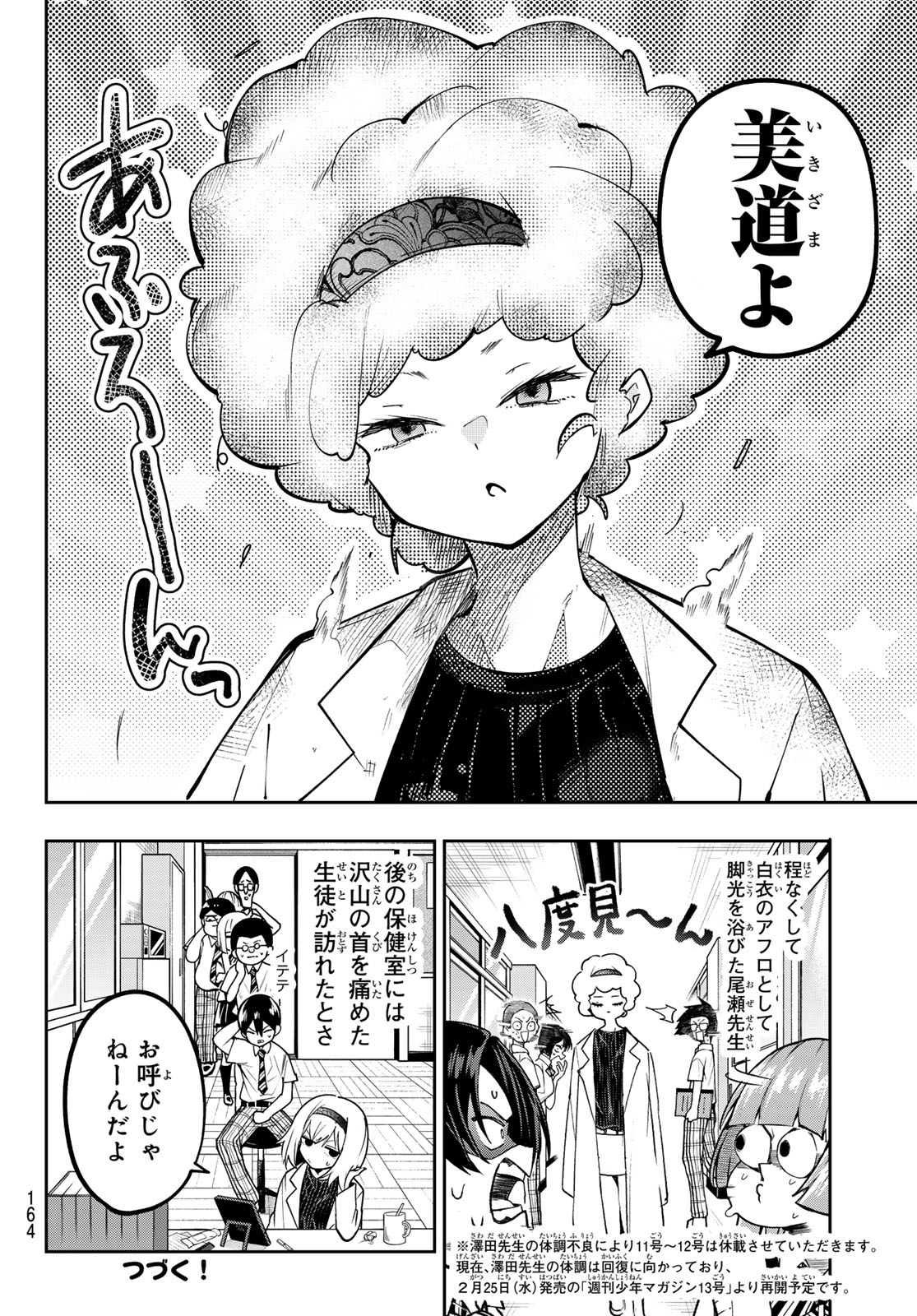 Yumene Connect - Chapter 67 - Page 22