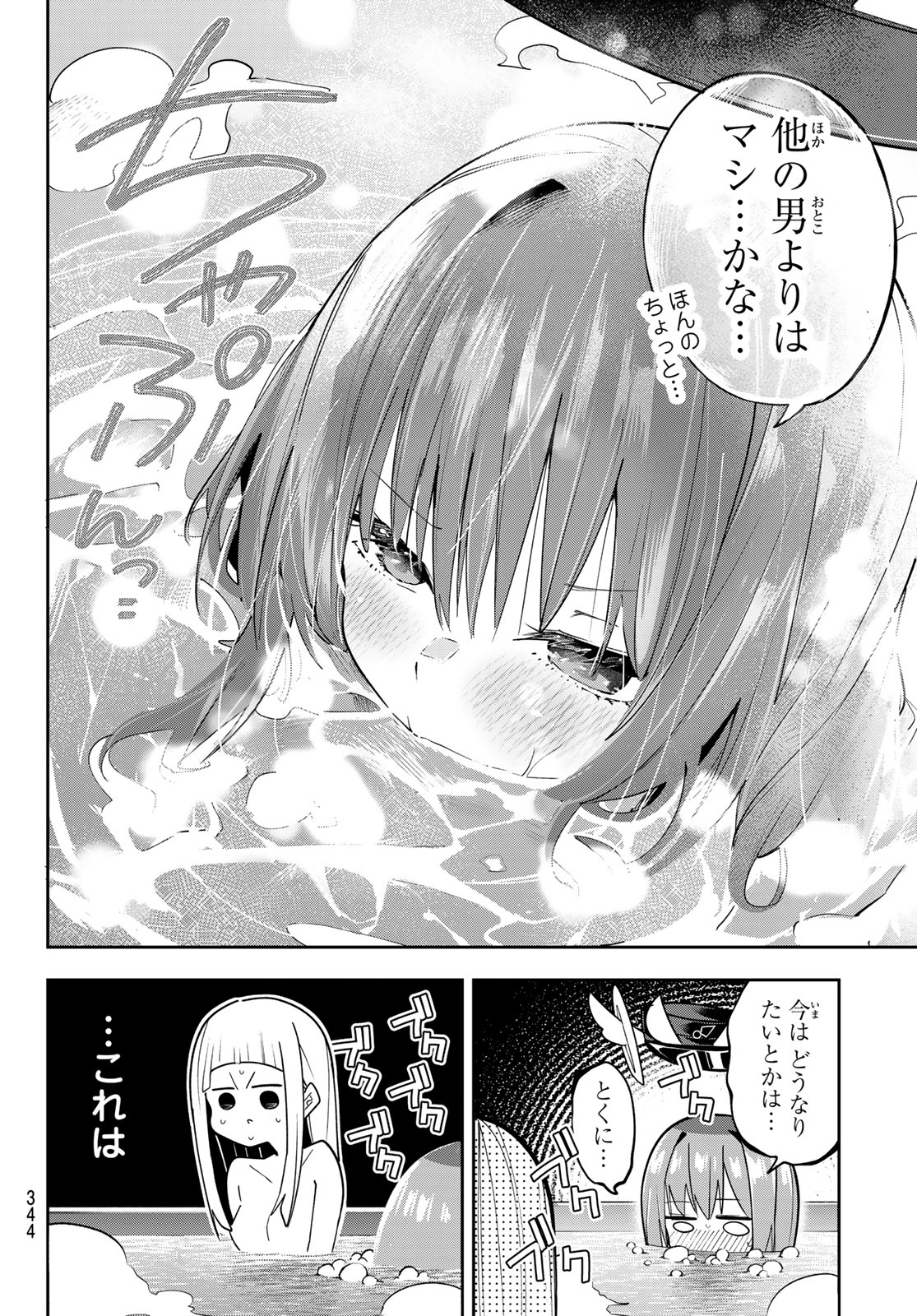 Yumene Connect - Chapter 68 - Page 10