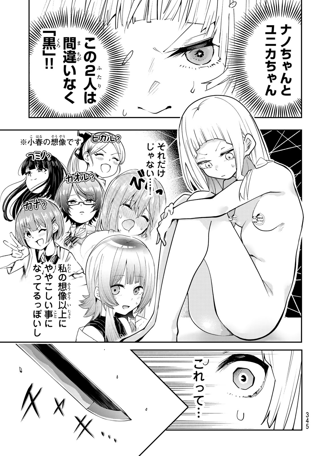 Yumene Connect - Chapter 68 - Page 11