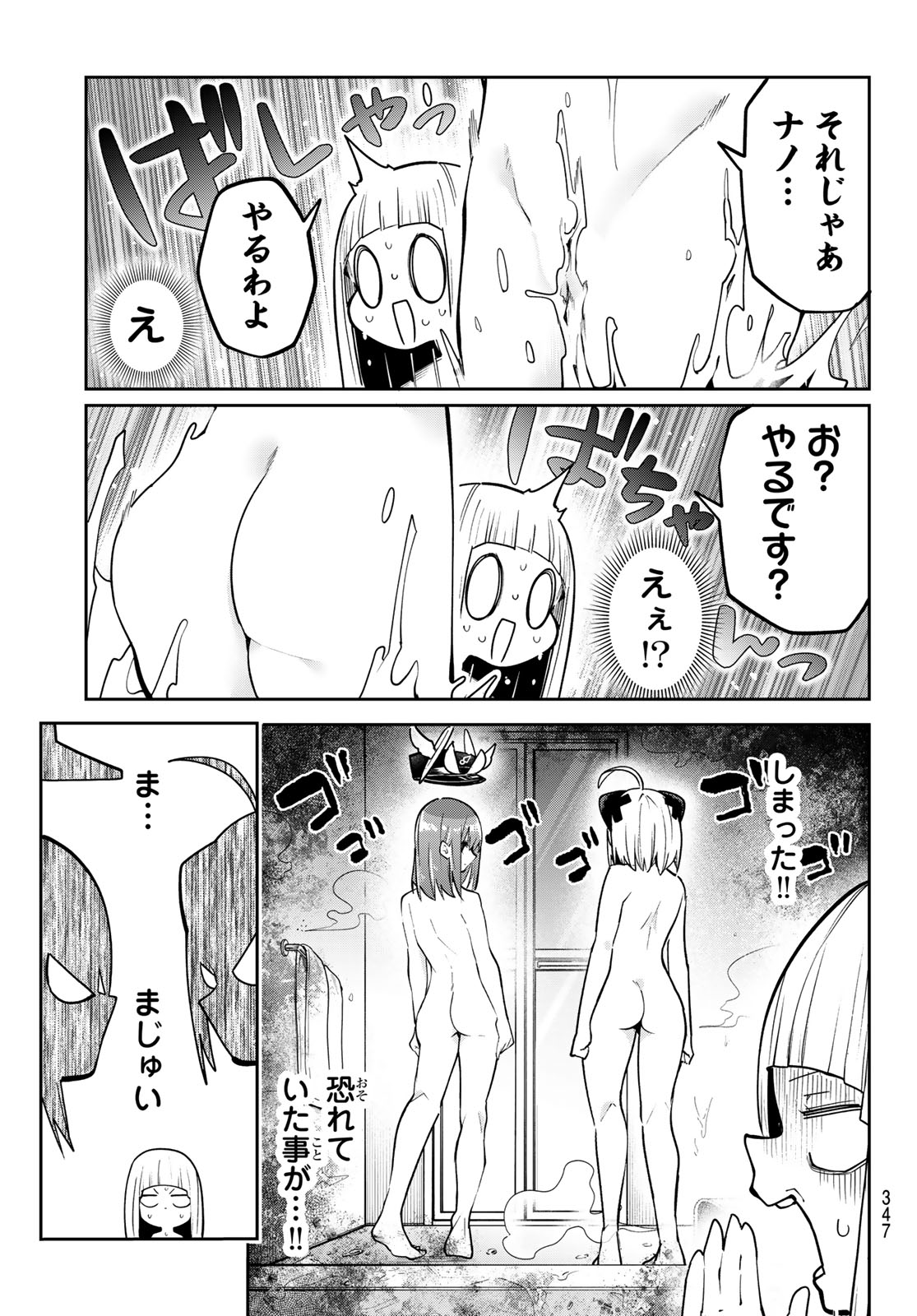 Yumene Connect - Chapter 68 - Page 13