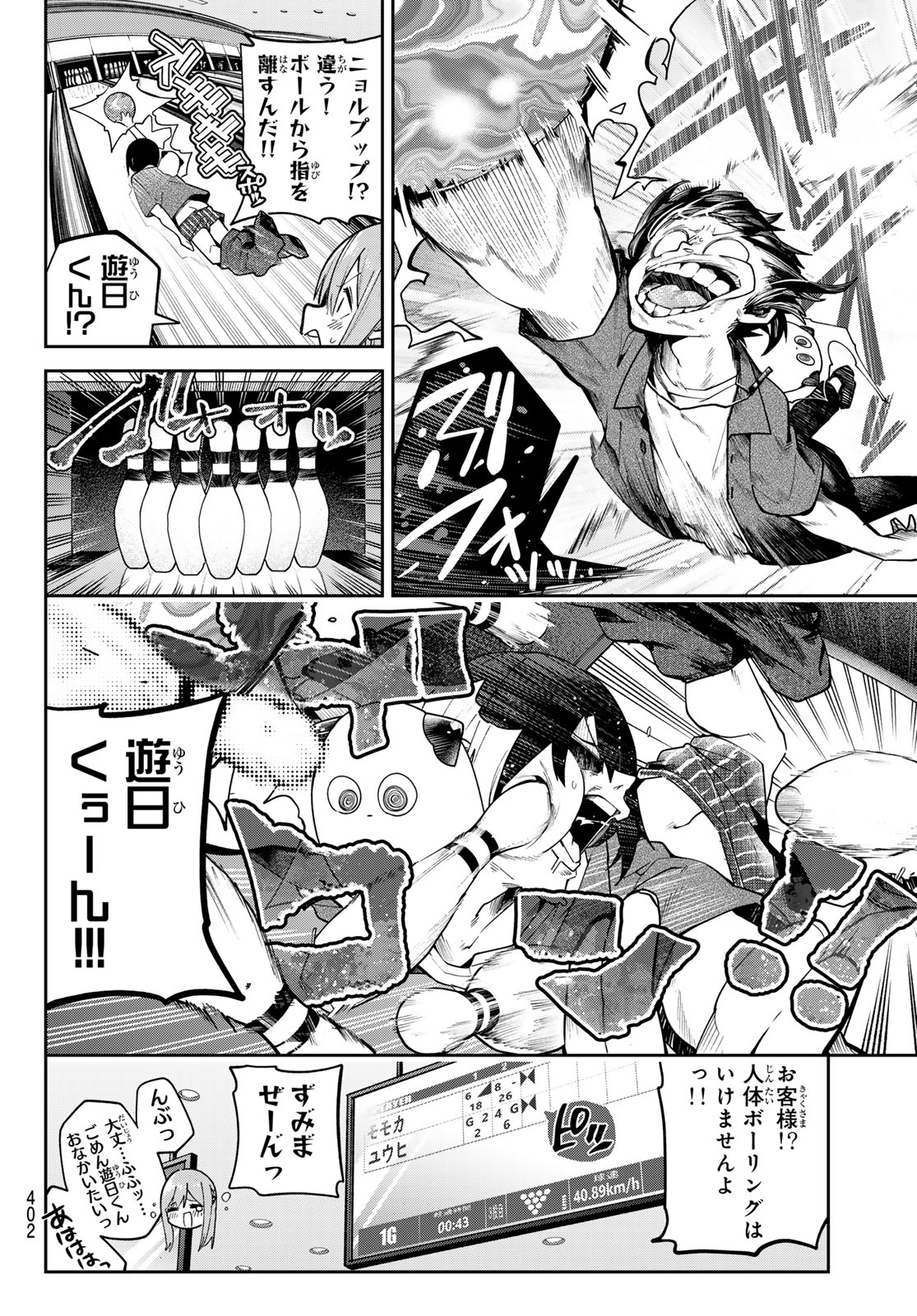 Yumene Connect - Chapter 69 - Page 16