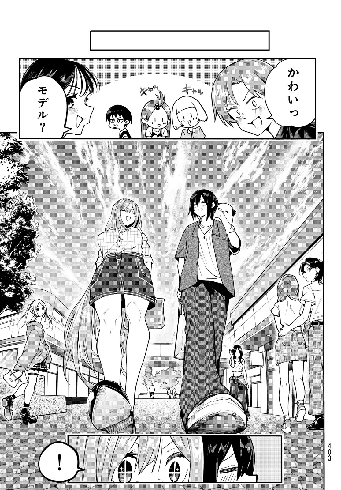 Yumene Connect - Chapter 69 - Page 17