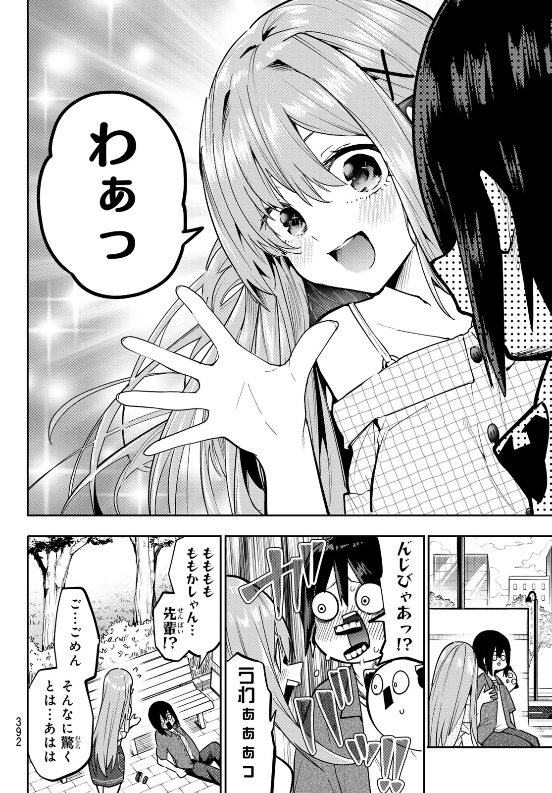 Yumene Connect - Chapter 69 - Page 6