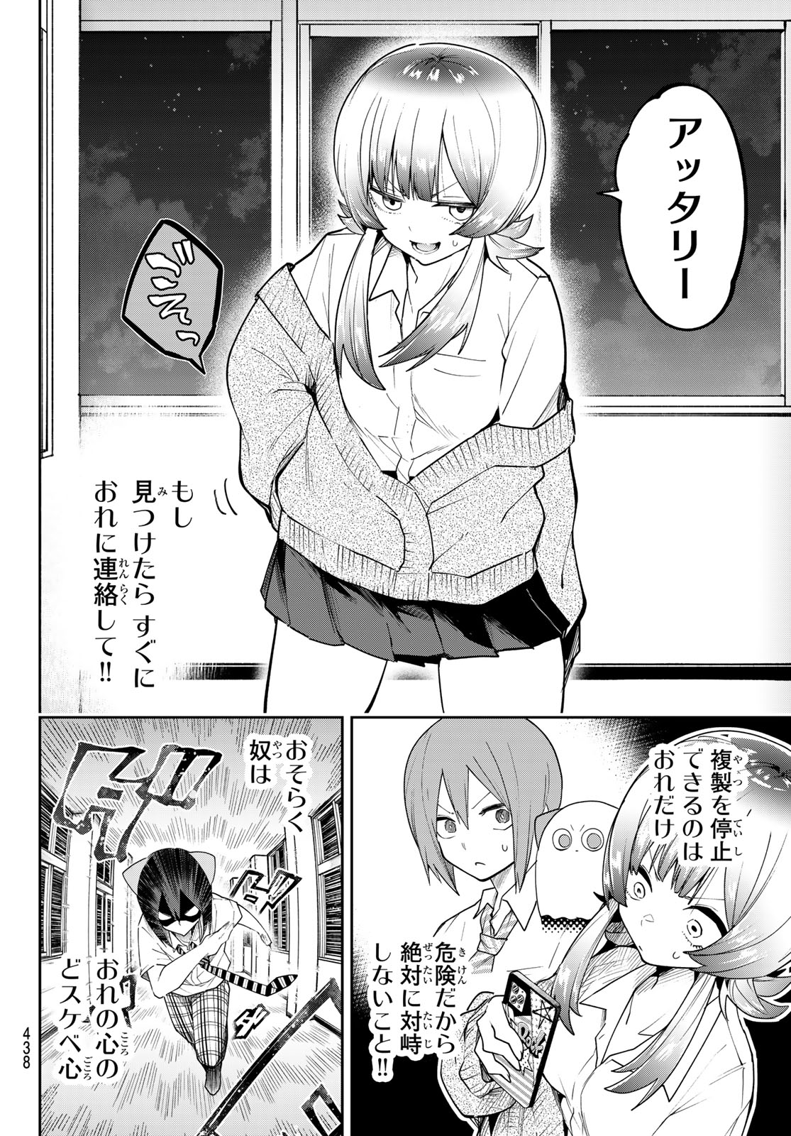 Yumene Connect - Chapter 71 - Page 12