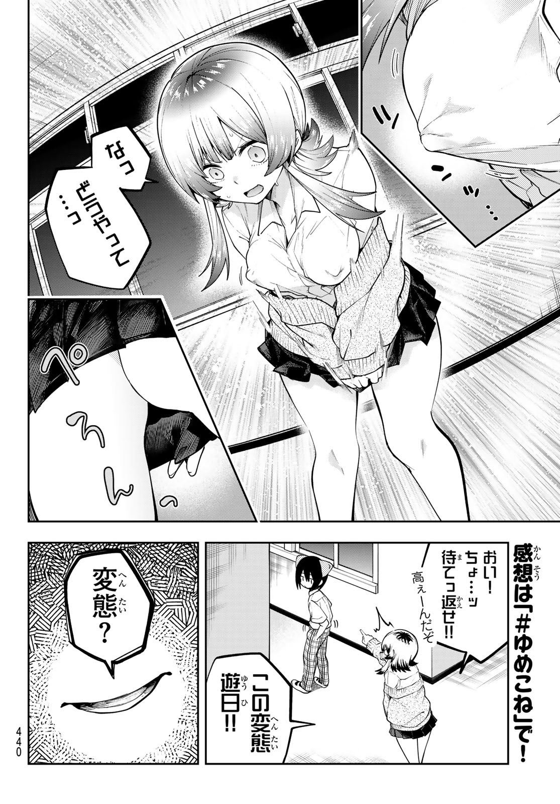 Yumene Connect - Chapter 71 - Page 14