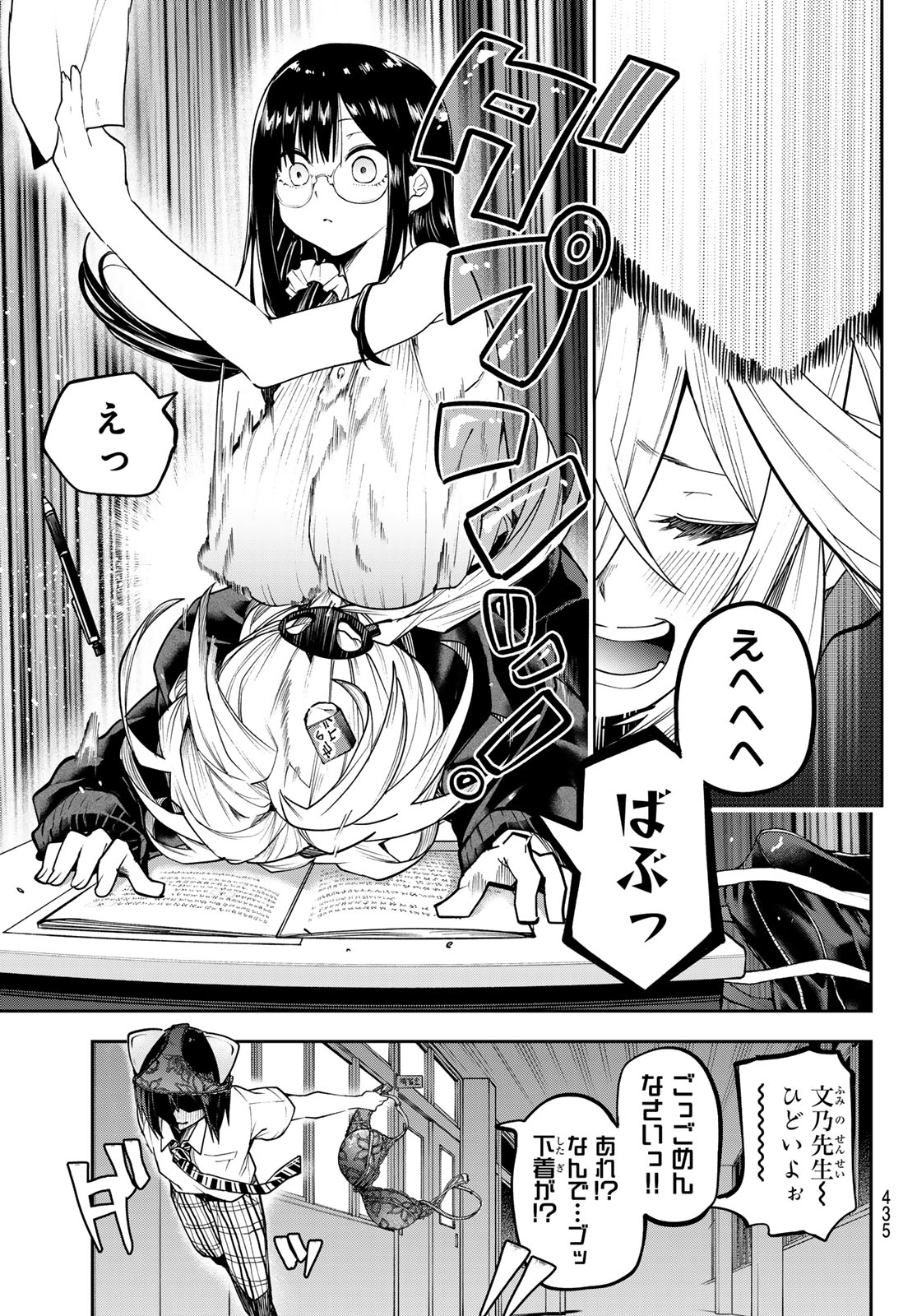 Yumene Connect - Chapter 71 - Page 9