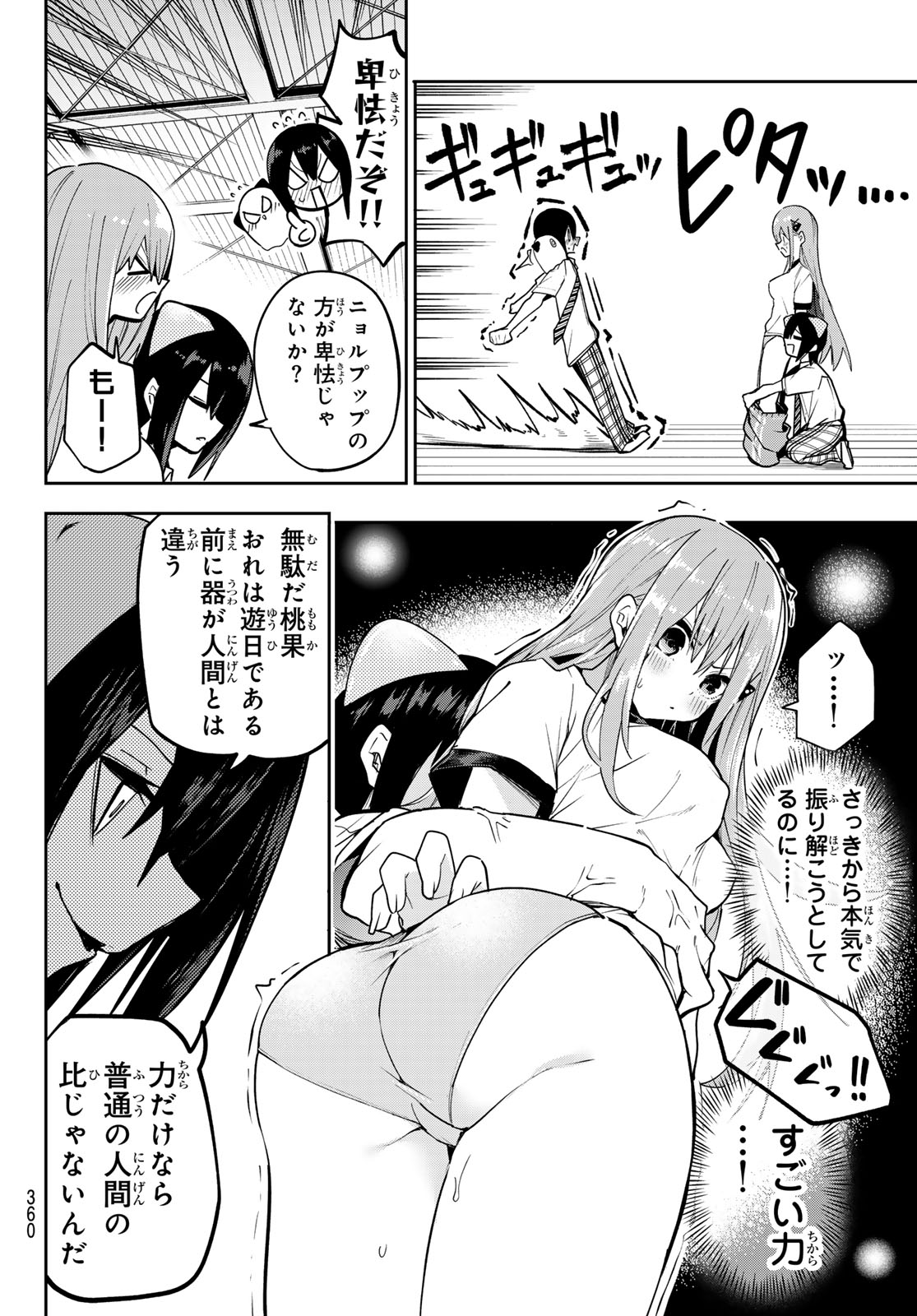 Yumene Connect - Chapter 72 - Page 10