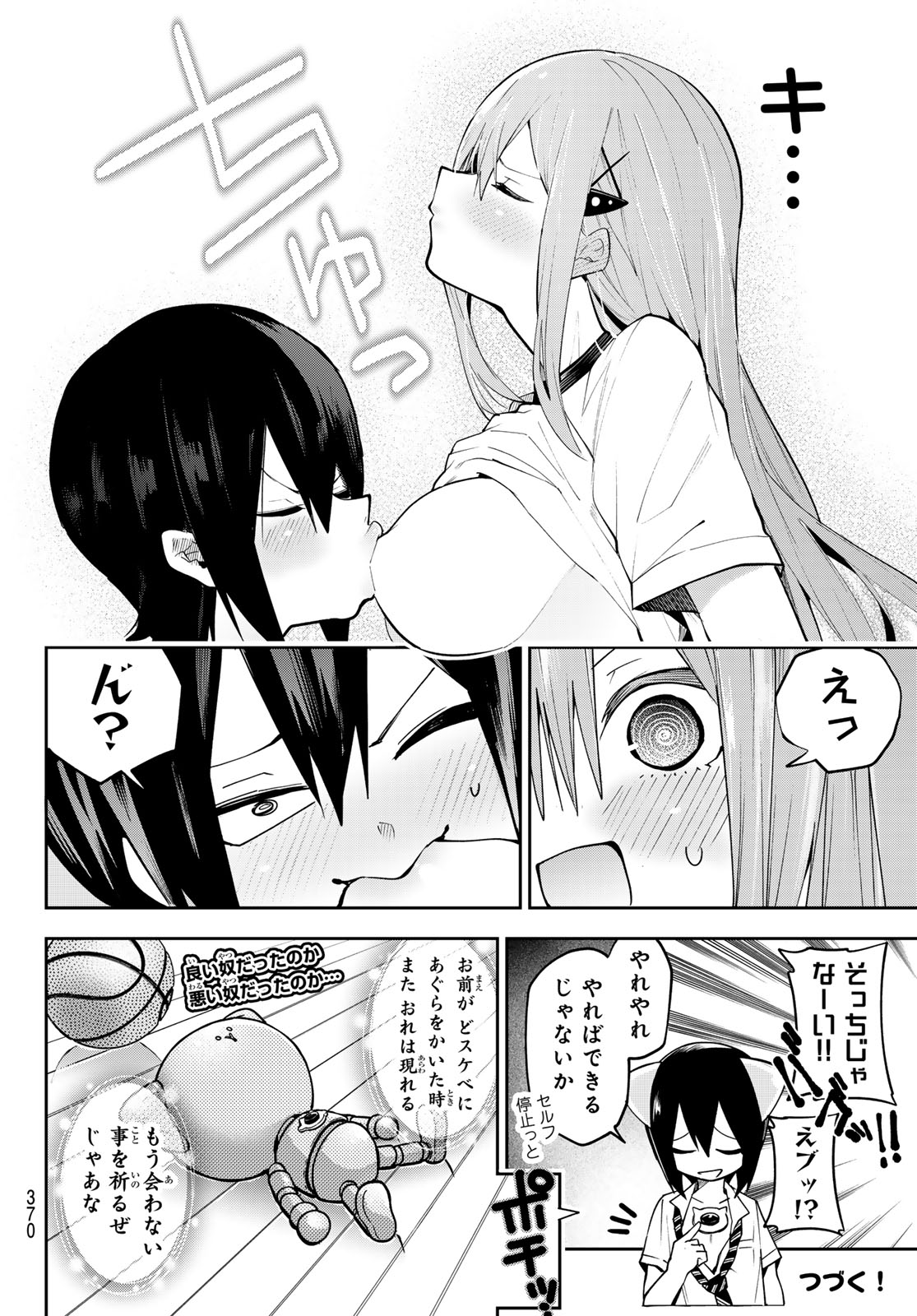 Yumene Connect - Chapter 72 - Page 20