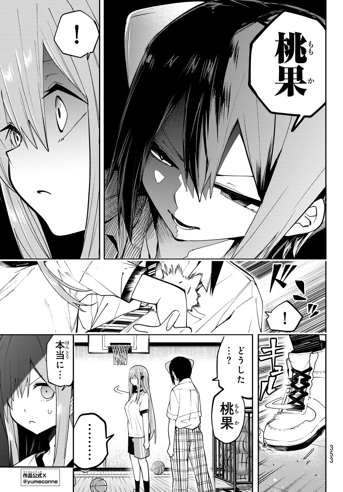 Yumene Connect - Chapter 72 - Page 3