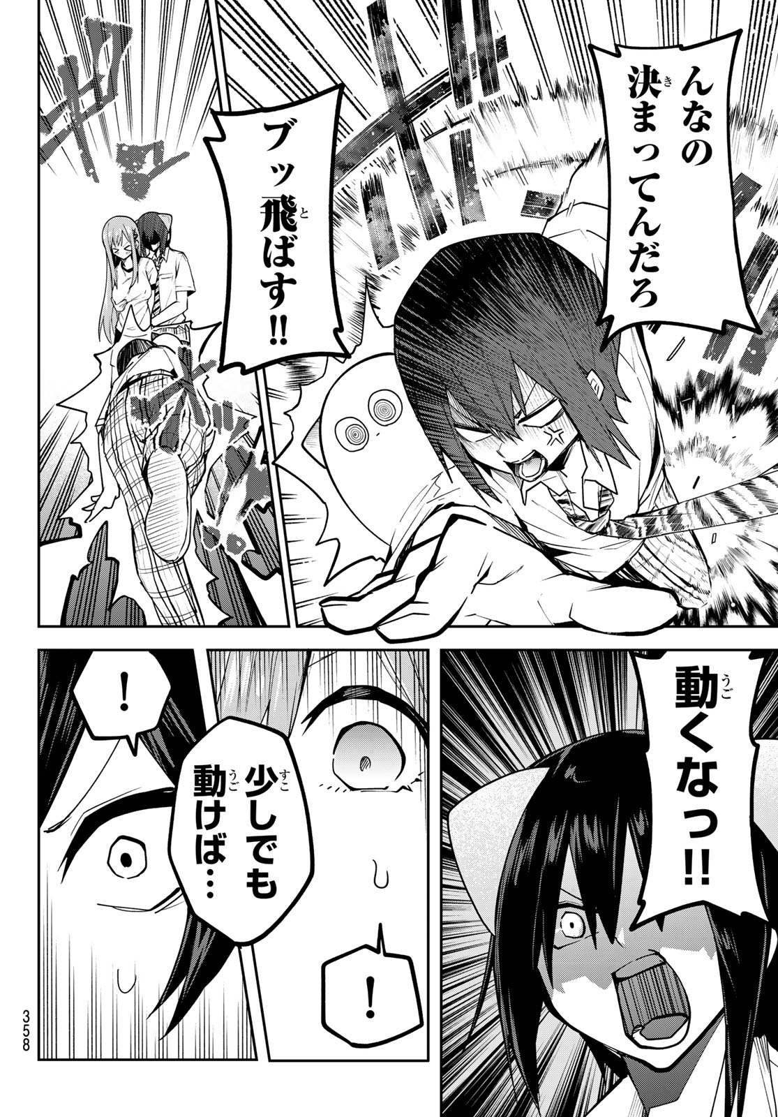 Yumene Connect - Chapter 72 - Page 8