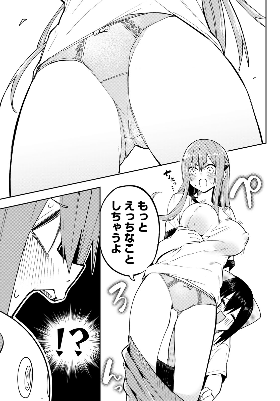 Yumene Connect - Chapter 72 - Page 9