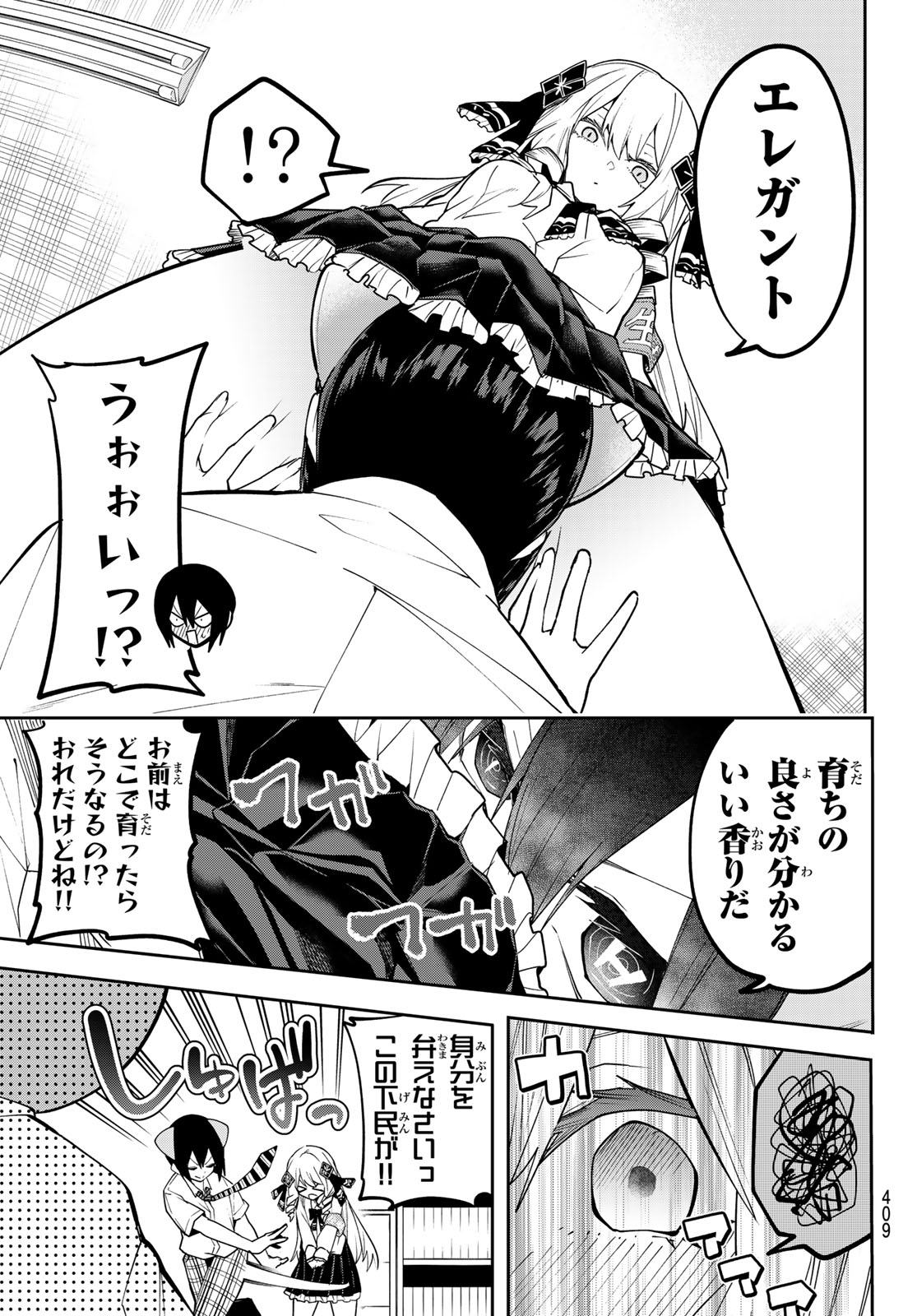 Yumene Connect - Chapter 73 - Page 15