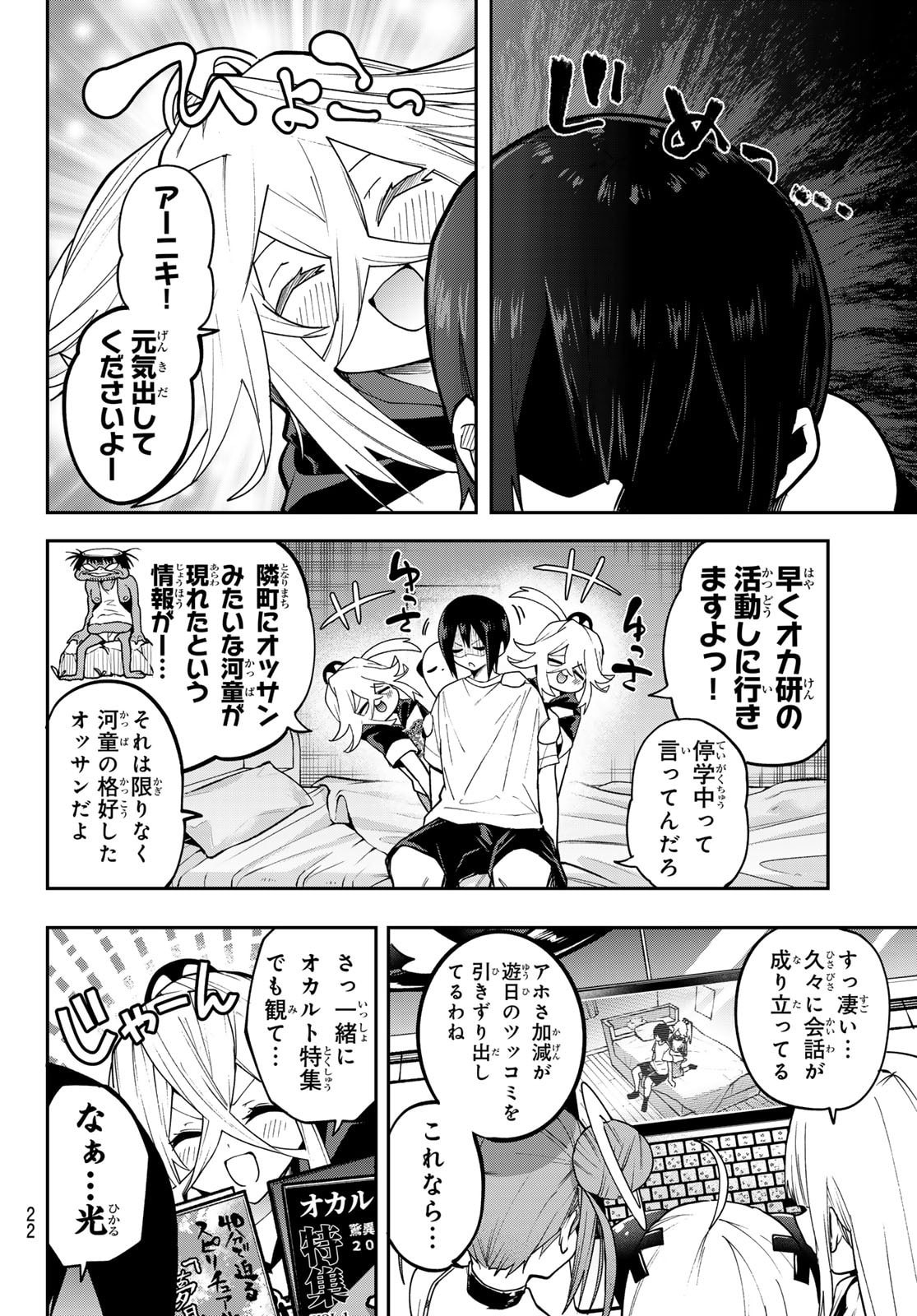 Yumene Connect Chap 75 - Next Chap 76