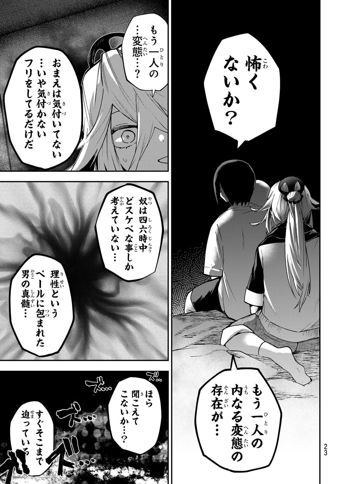Yumene Connect Chap 75 - Next Chap 76