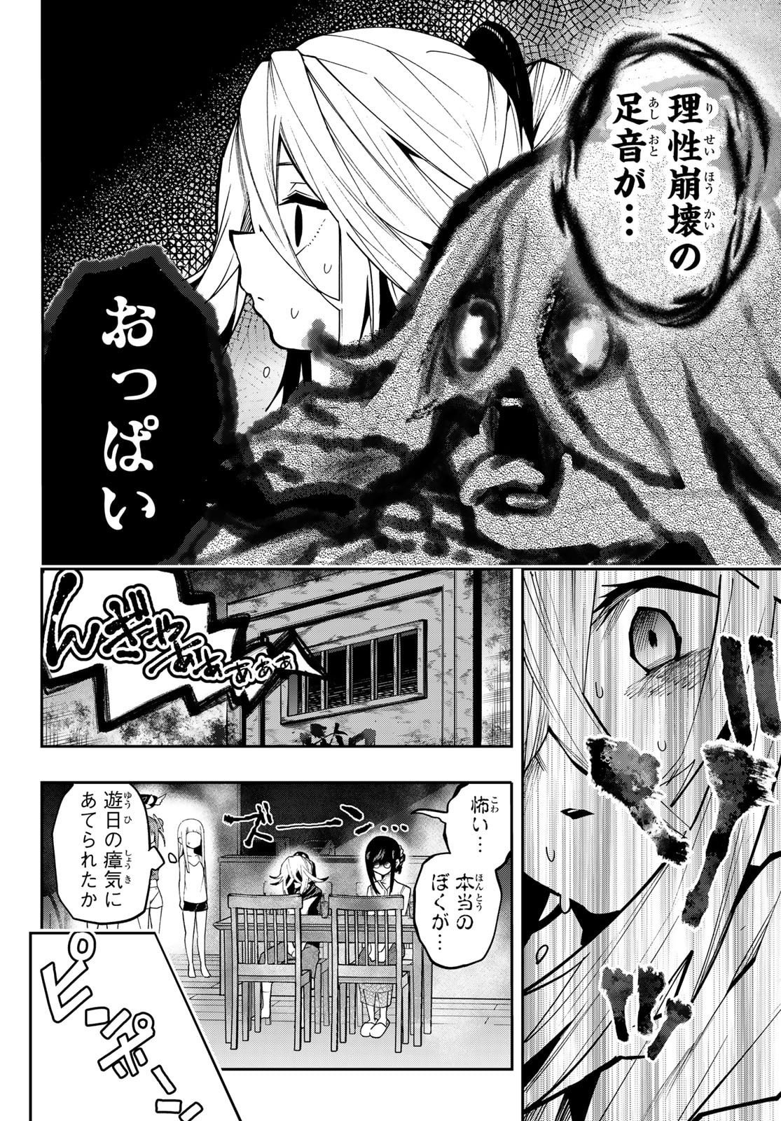 Yumene Connect Chap 75 - Next Chap 76