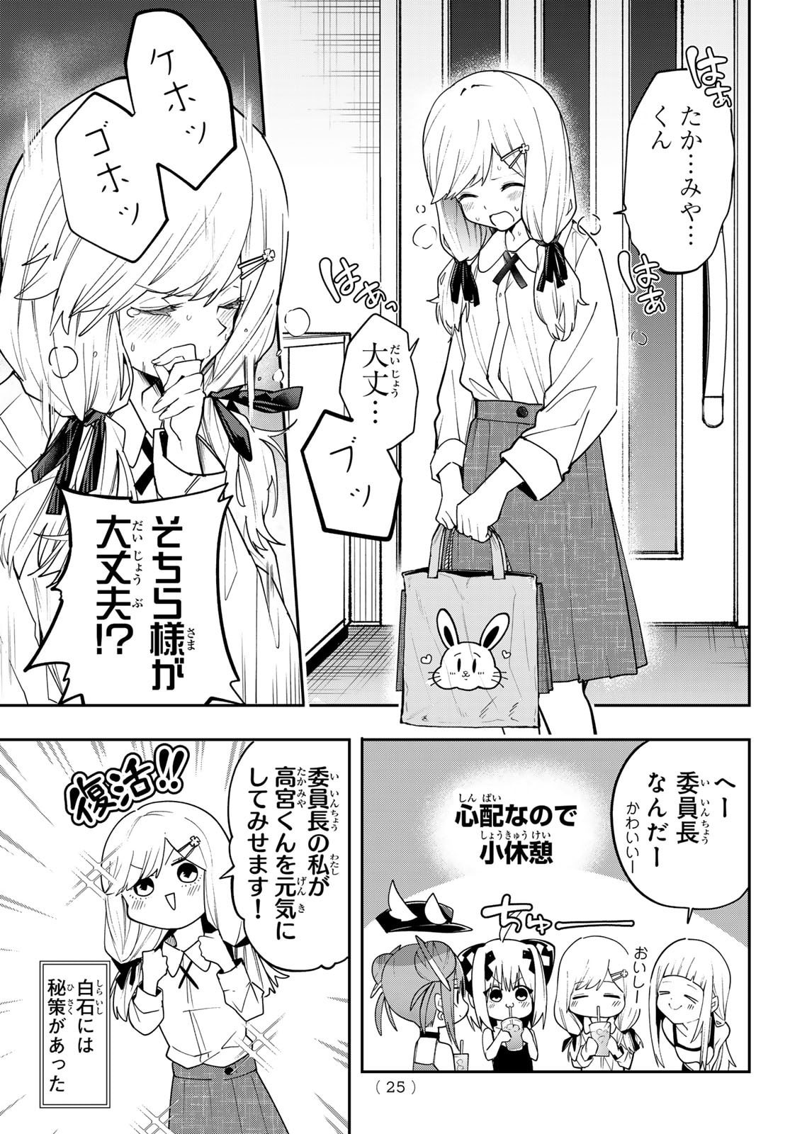 Yumene Connect Chap 75 - Next Chap 76