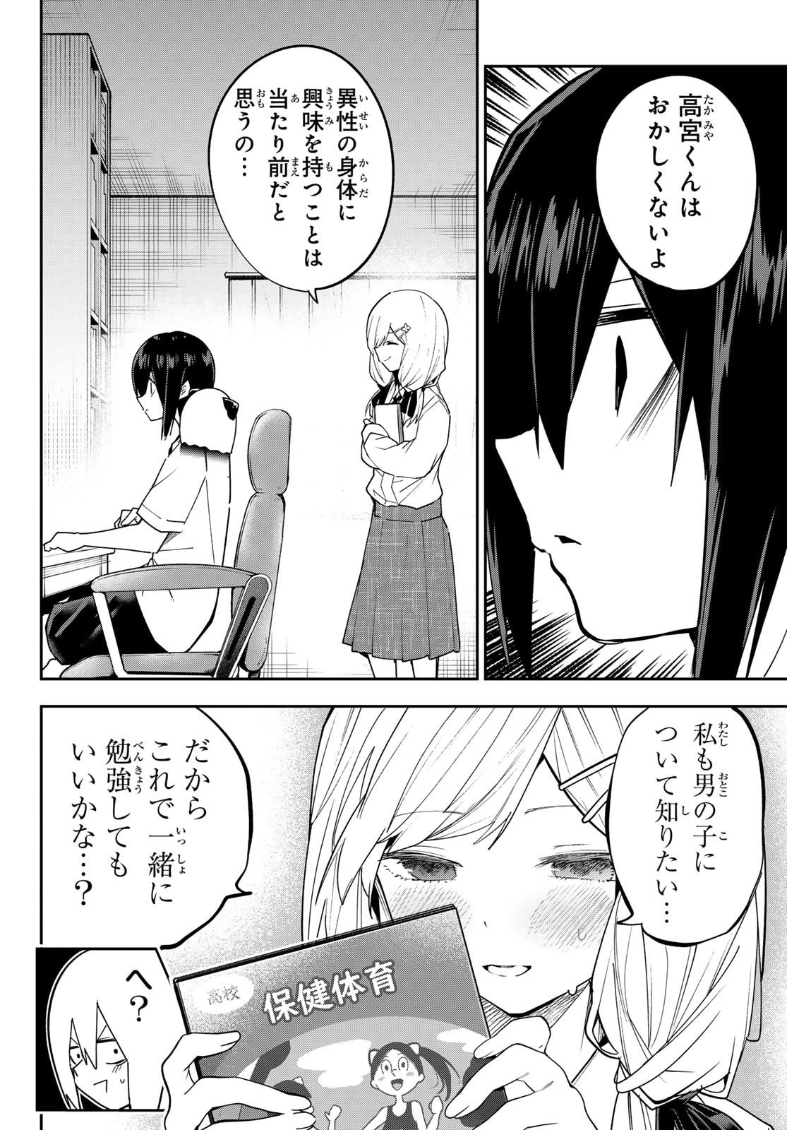 Yumene Connect Chap 75 - Next Chap 76