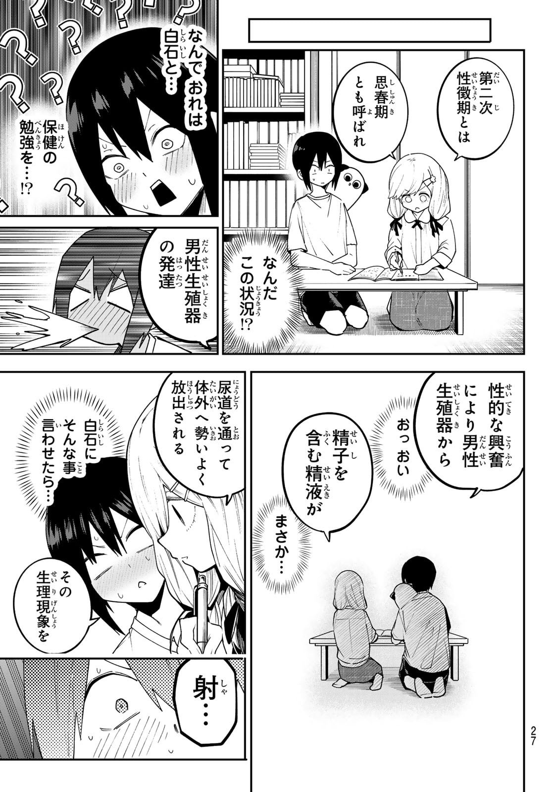 Yumene Connect Chap 75 - Next Chap 76
