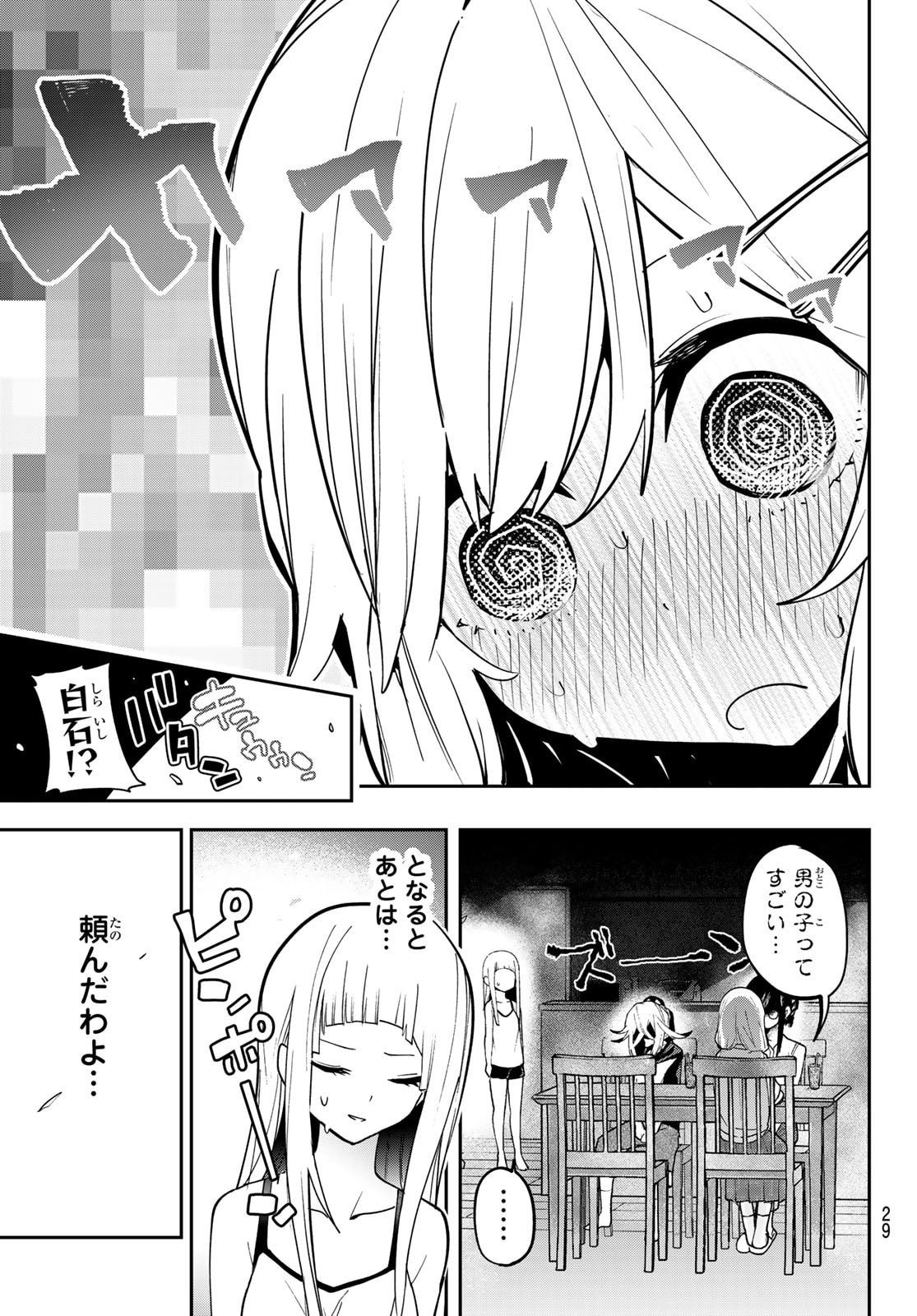 Yumene Connect Chap 75 - Next Chap 76