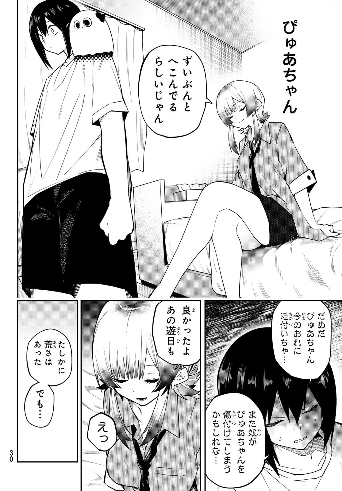 Yumene Connect Chap 75 - Next Chap 76