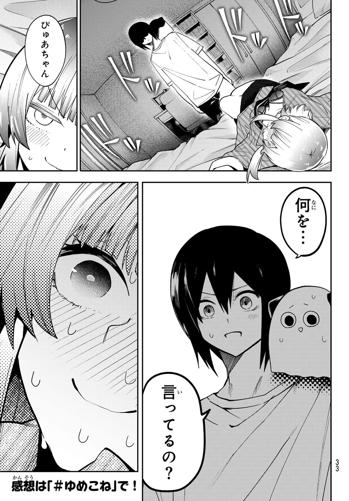 Yumene Connect Chap 75 - Next Chap 76