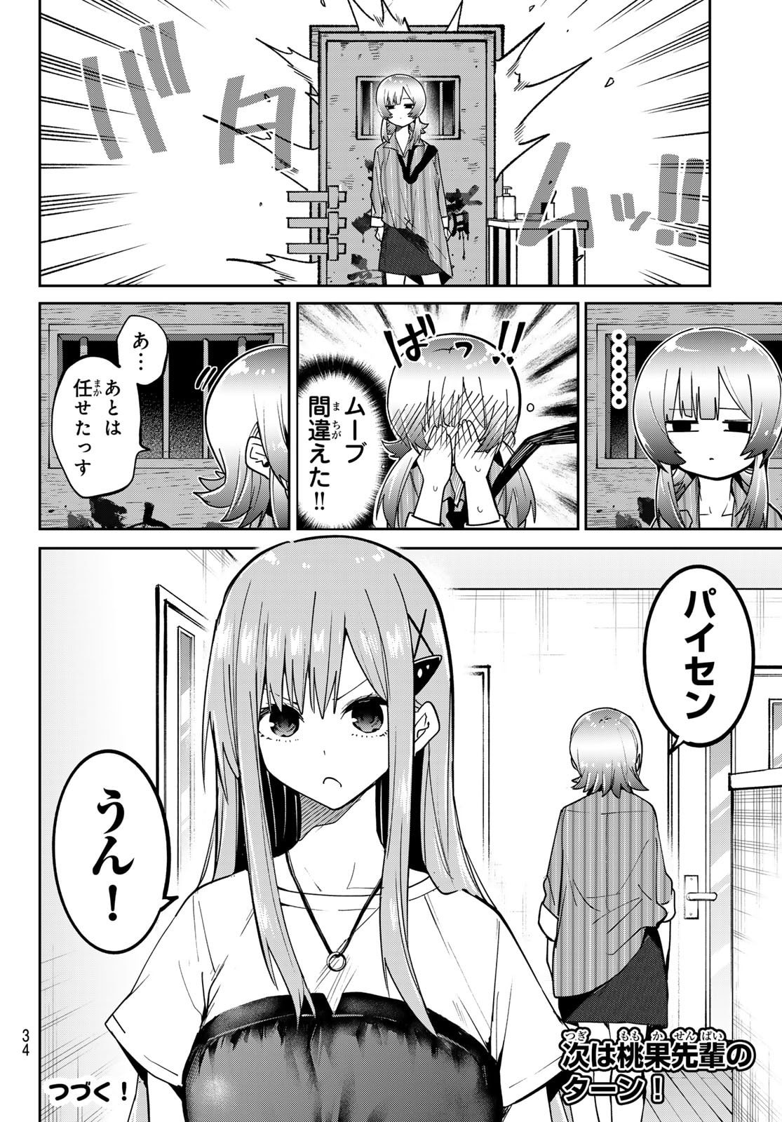 Yumene Connect Chap 75 - Next Chap 76
