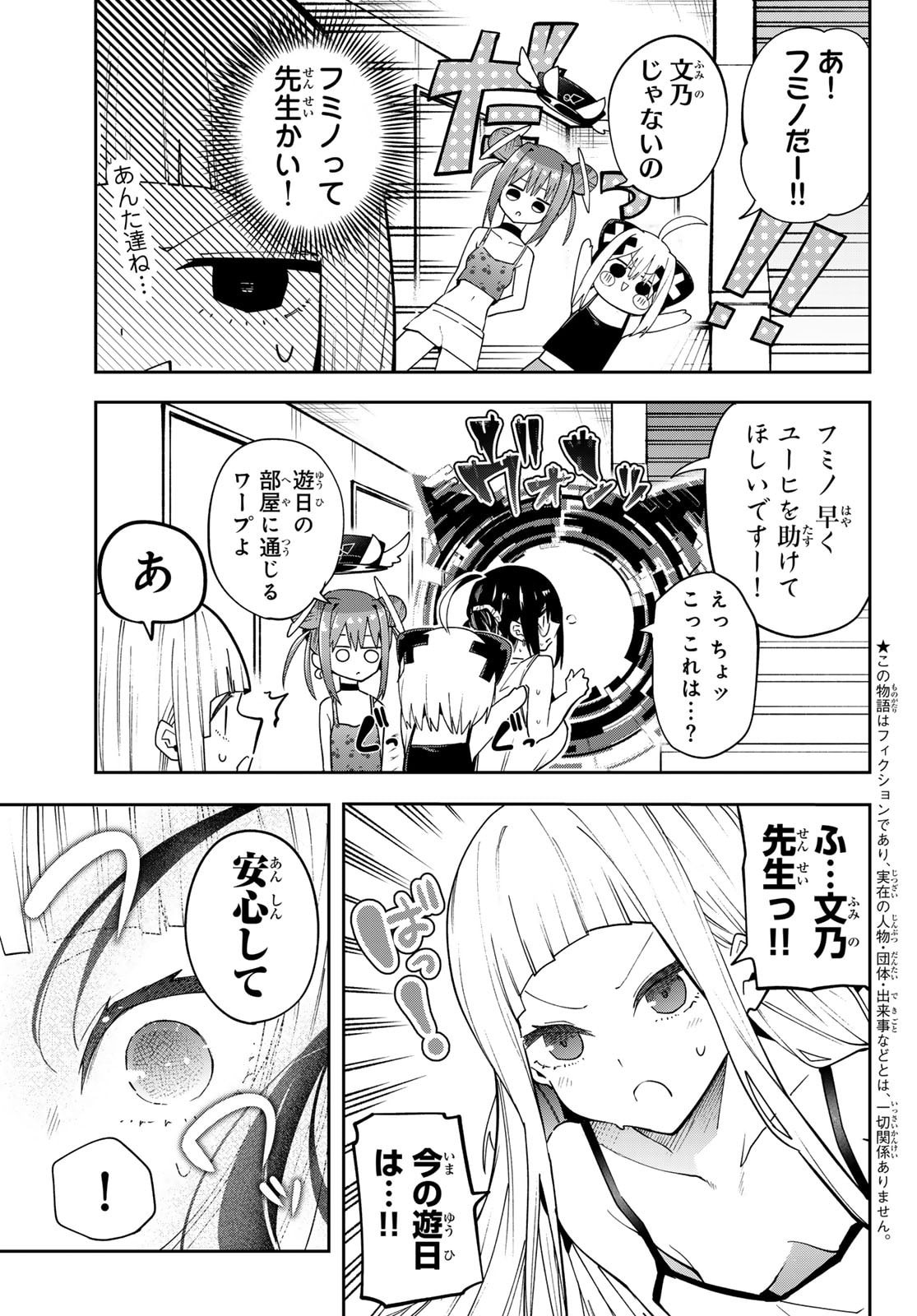 Yumene Connect Chap 75 - Next Chap 76