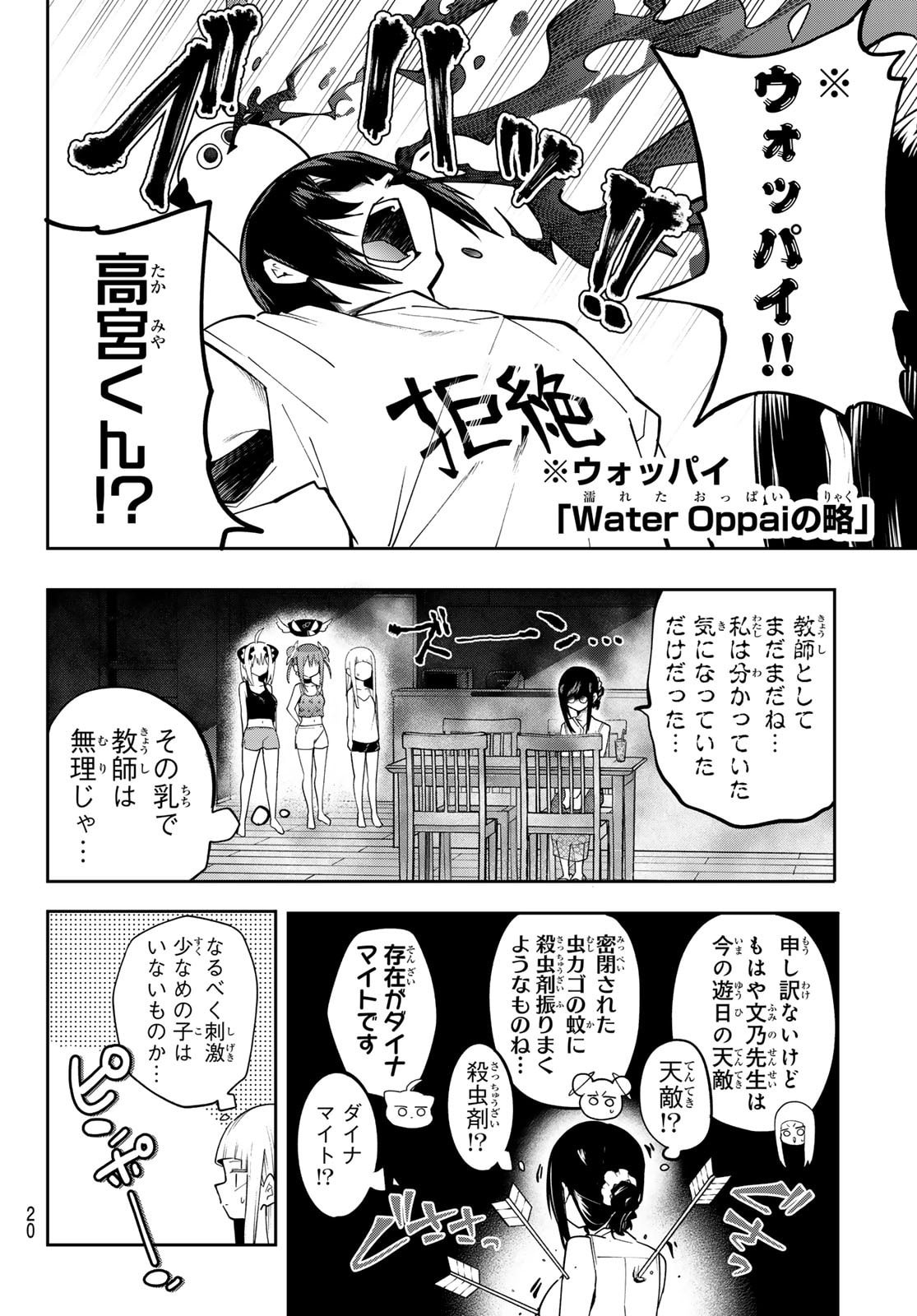 Yumene Connect Chap 75 - Next Chap 76