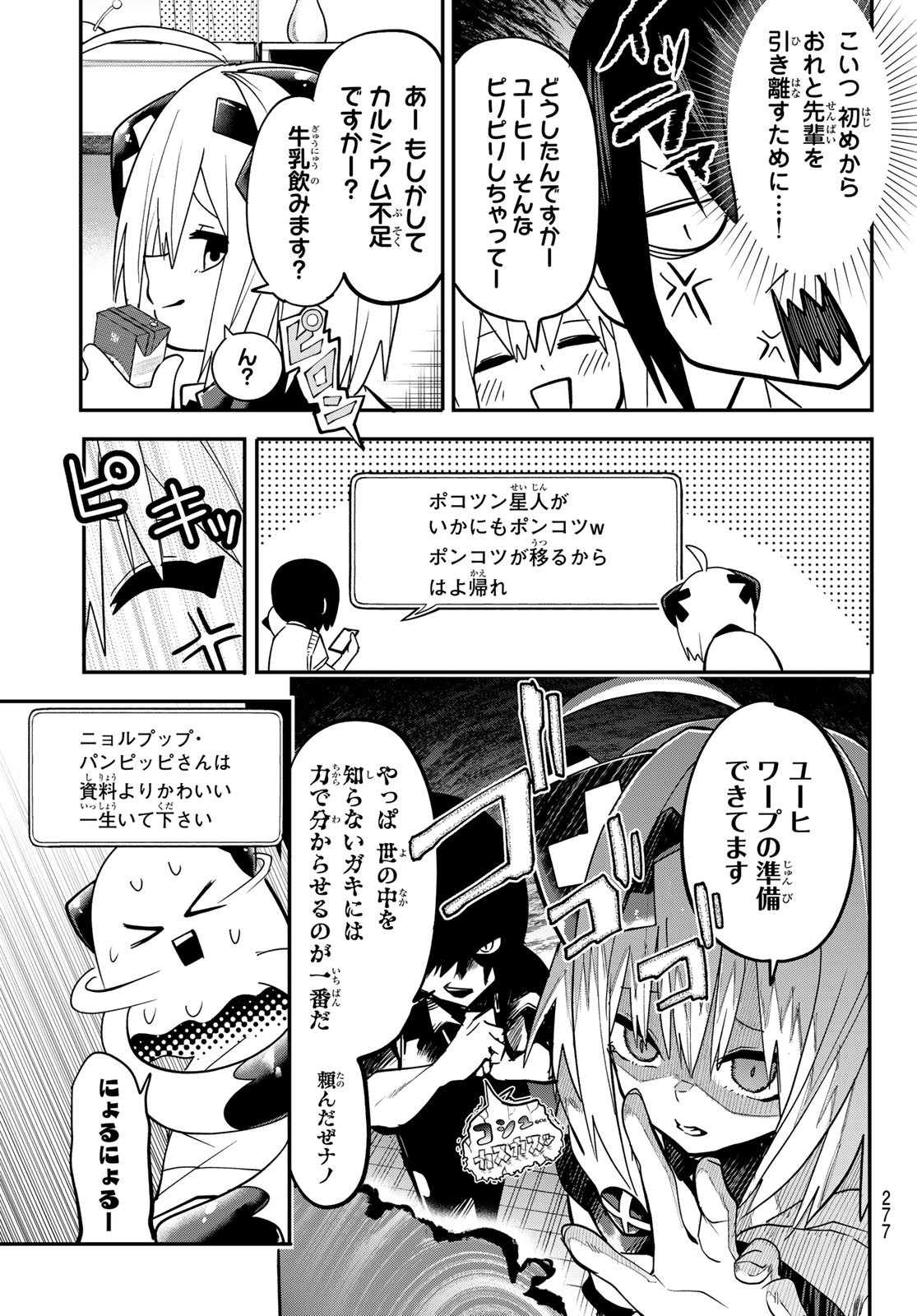 Yumene Connect Chap 8 - Next Chap 9