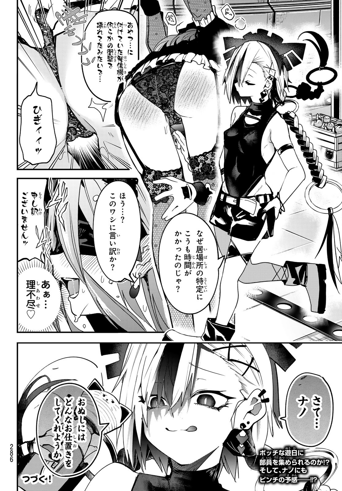 Yumene Connect Chap 8 - Next Chap 9