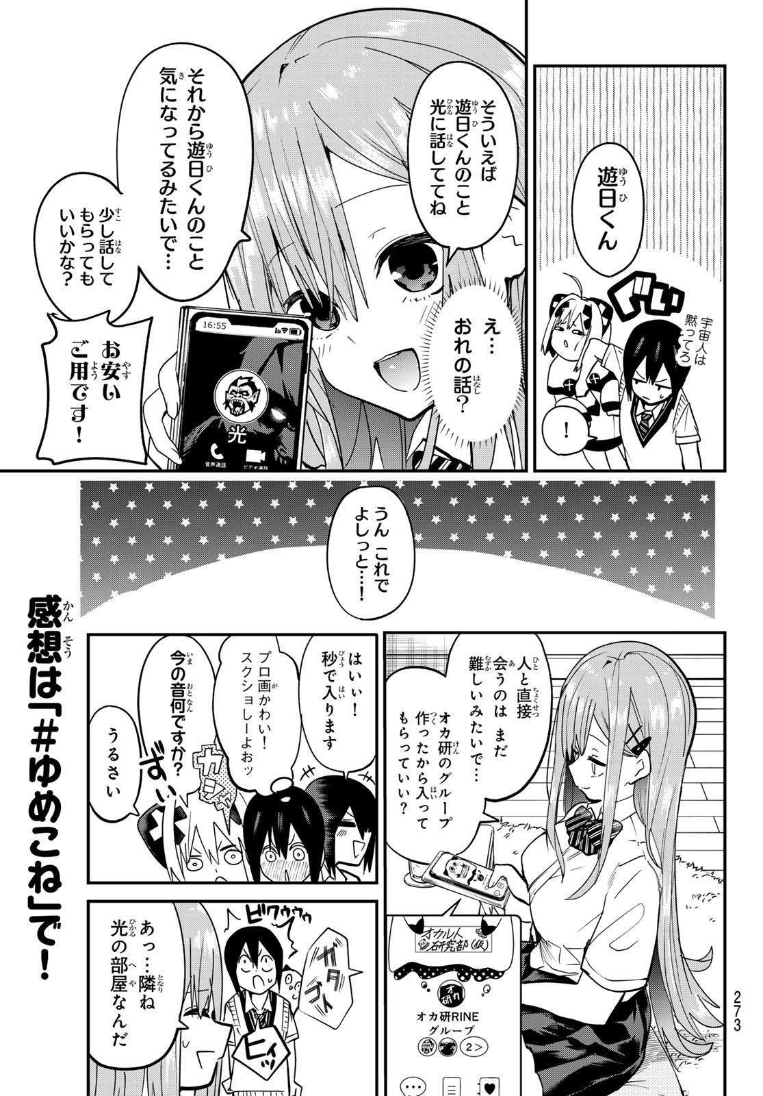 Yumene Connect Chap 8 - Next Chap 9
