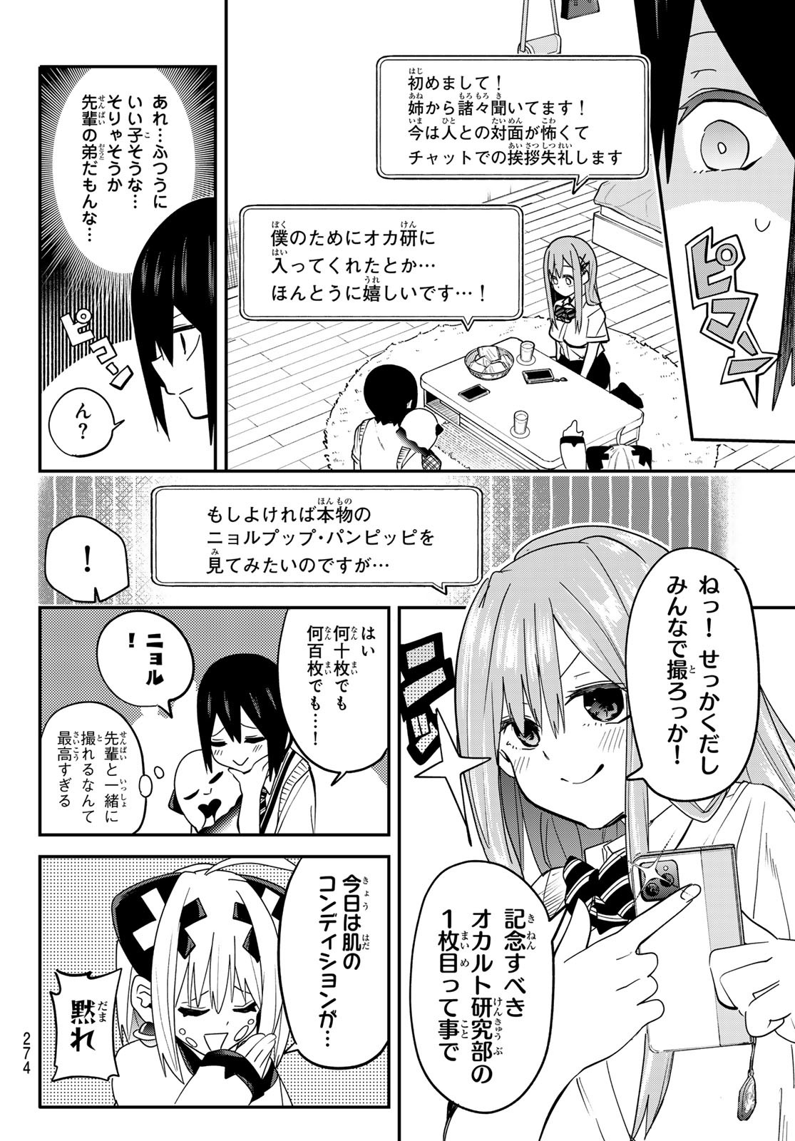 Yumene Connect Chap 8 - Next Chap 9
