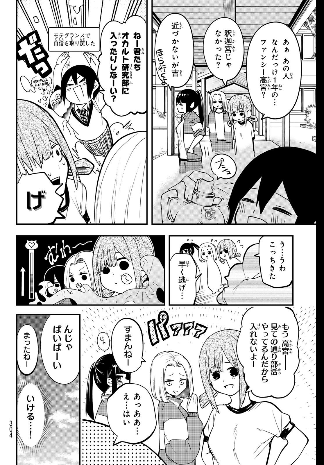 Yumene Connect Chap 9 - Next Chap 10
