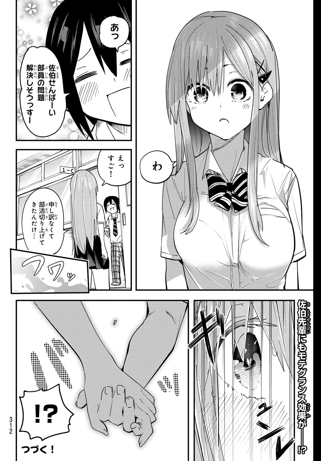 Yumene Connect Chap 9 - Next Chap 10