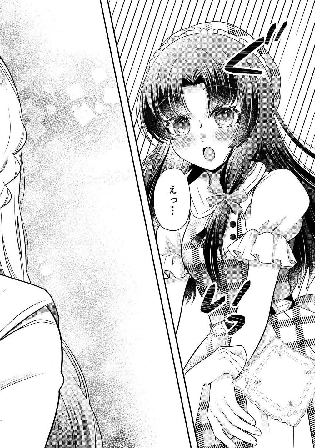 Yurigami-sama no Iutoori! - Chapter 1 - Page 22