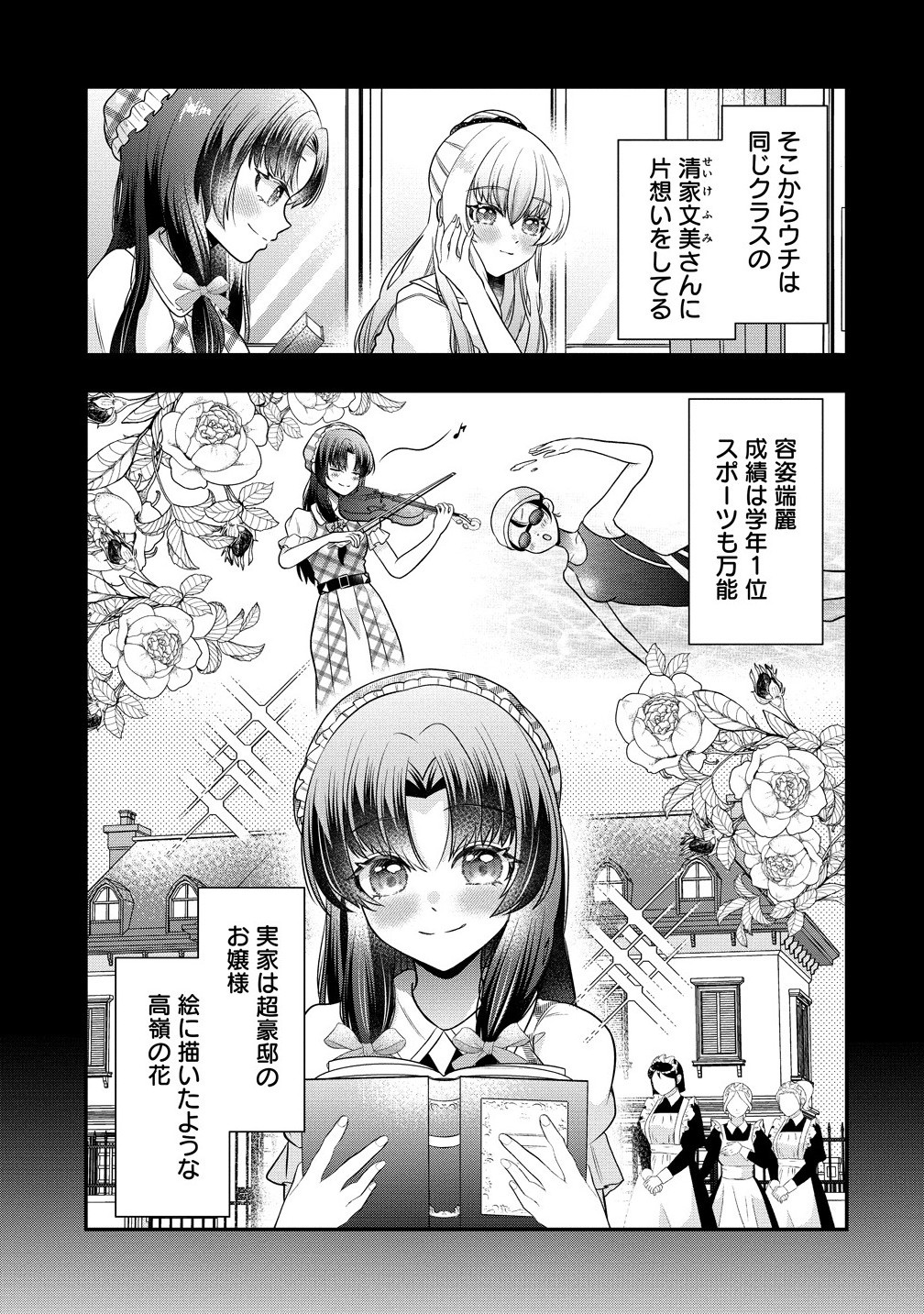 Yurigami-sama no Iutoori! - Chapter 1 - Page 9