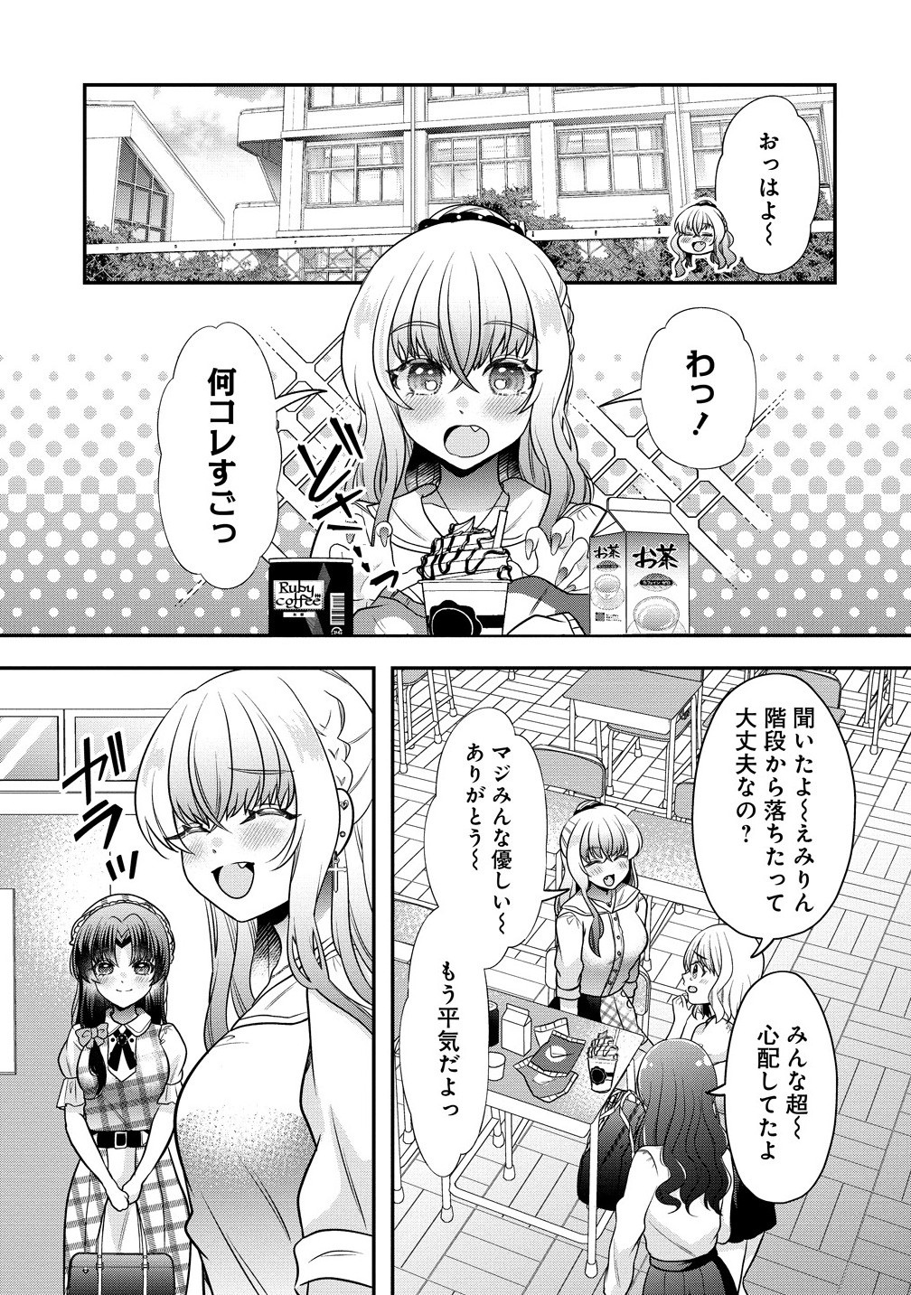 Yurigami-sama no Iutoori! - Chapter 2.1 - Page 7