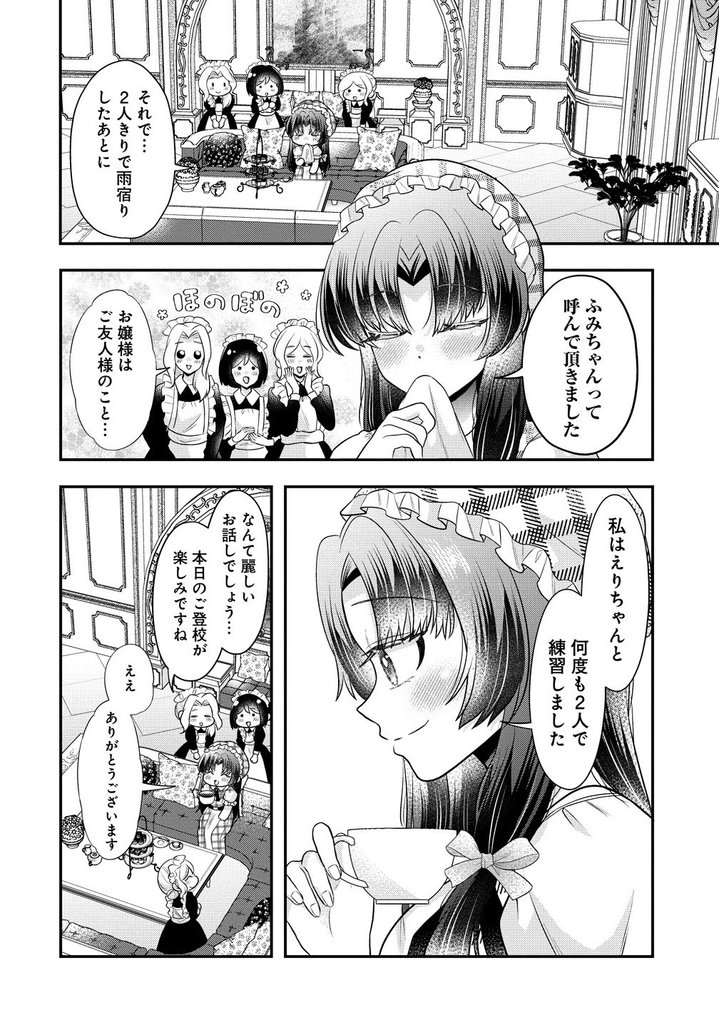 Yurigami-sama no Iutoori! - Chapter 3.1 - Page 4