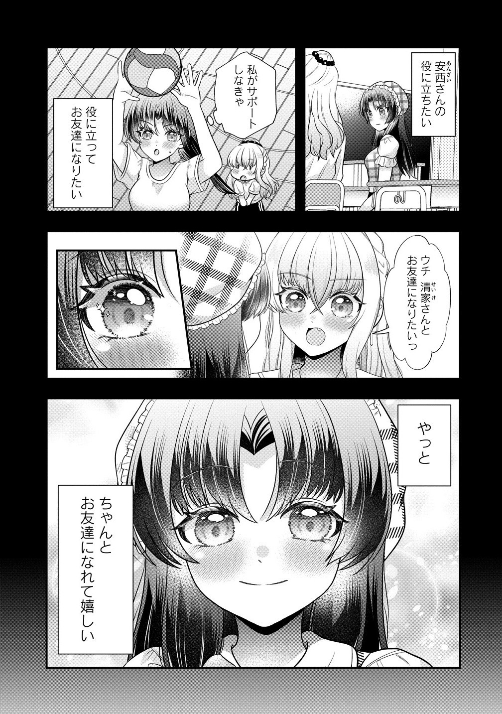 Yurigami-sama no Iutoori! - Chapter 3.1 - Page 7